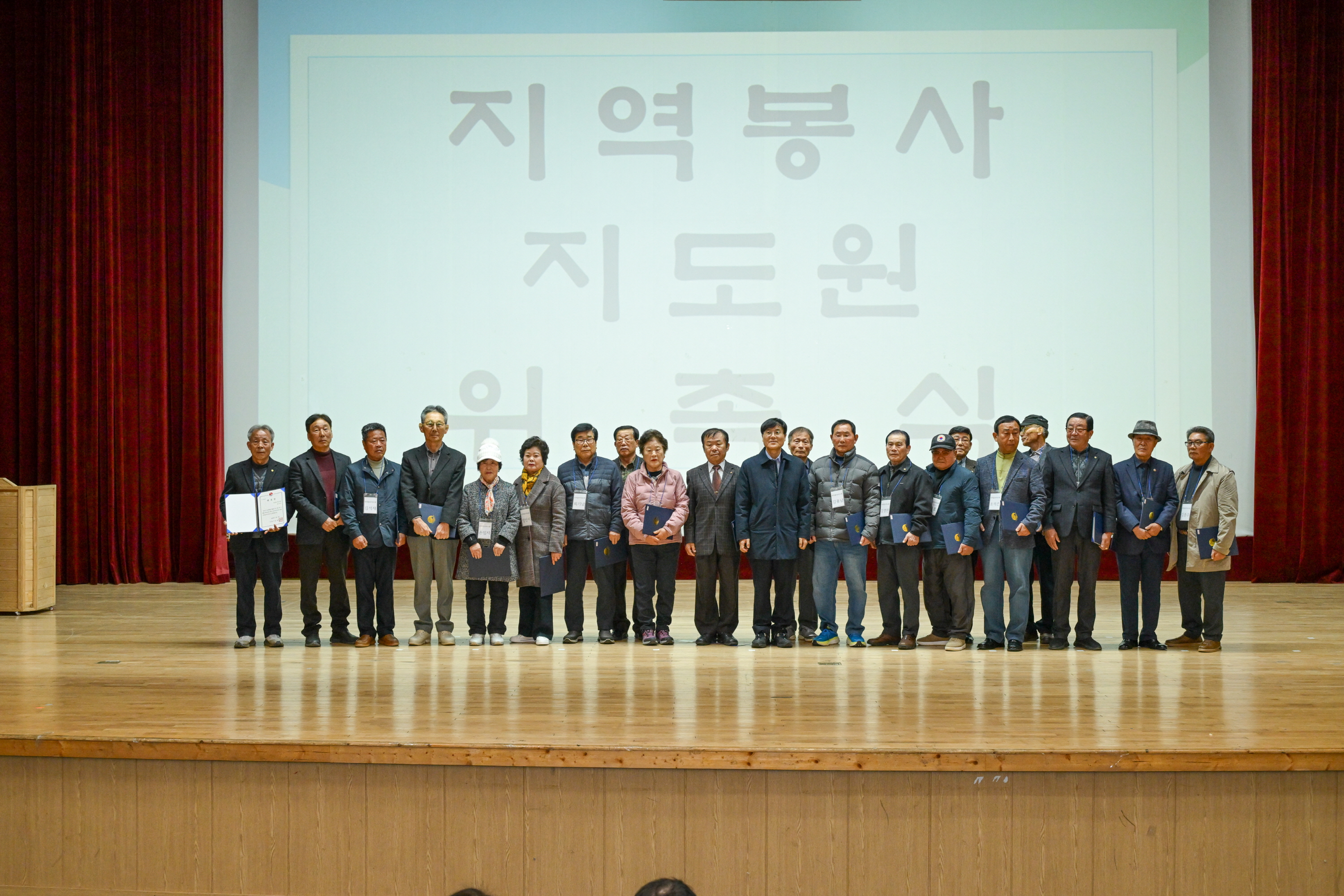 사단법인 대한노인회 거제시지회 정기총회 및 지역봉사지도원 위촉식 개최 현장 이미지