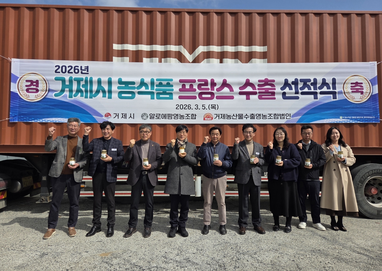 거제시 농식품 프랑스 수출 선적식 개최 현장 이미지
