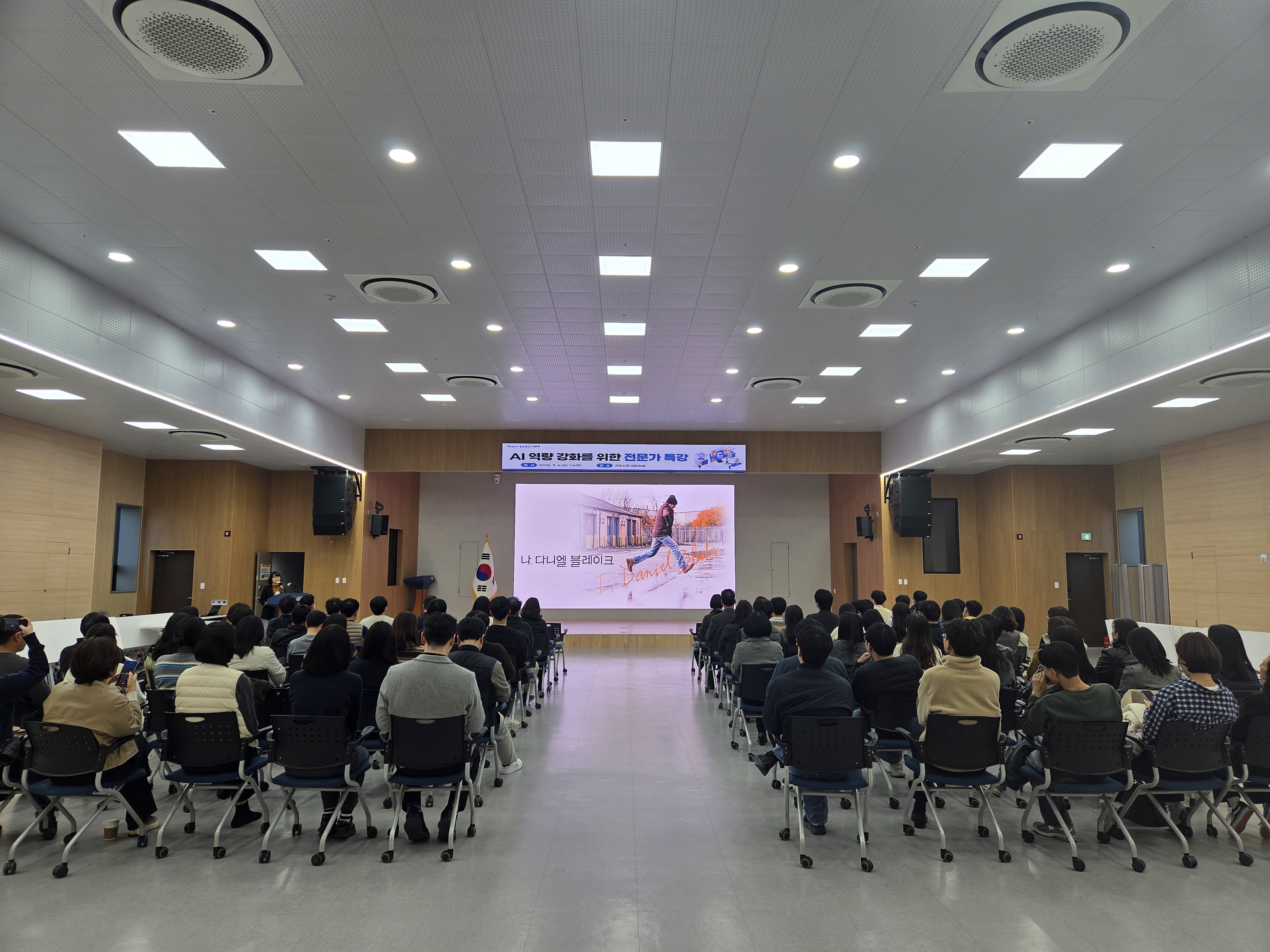 거제시, 공직자 대상 인공지능(AI) 역량 강화 특강 개최 현장 이미지