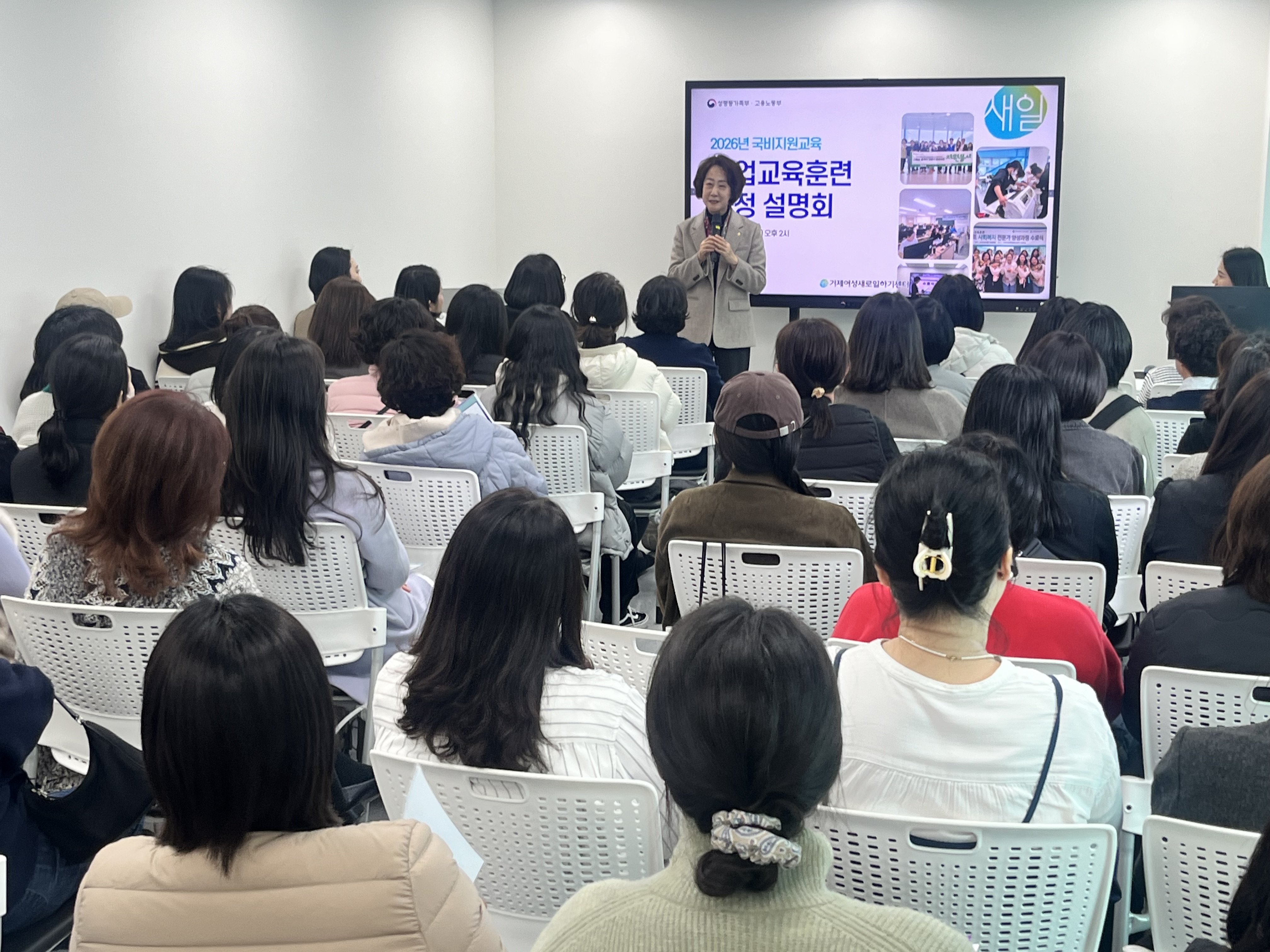 거제여성새로일하기센터,  2026년 국비 지원 직업교육훈련 설명회 성황리 개최 현장 이미지