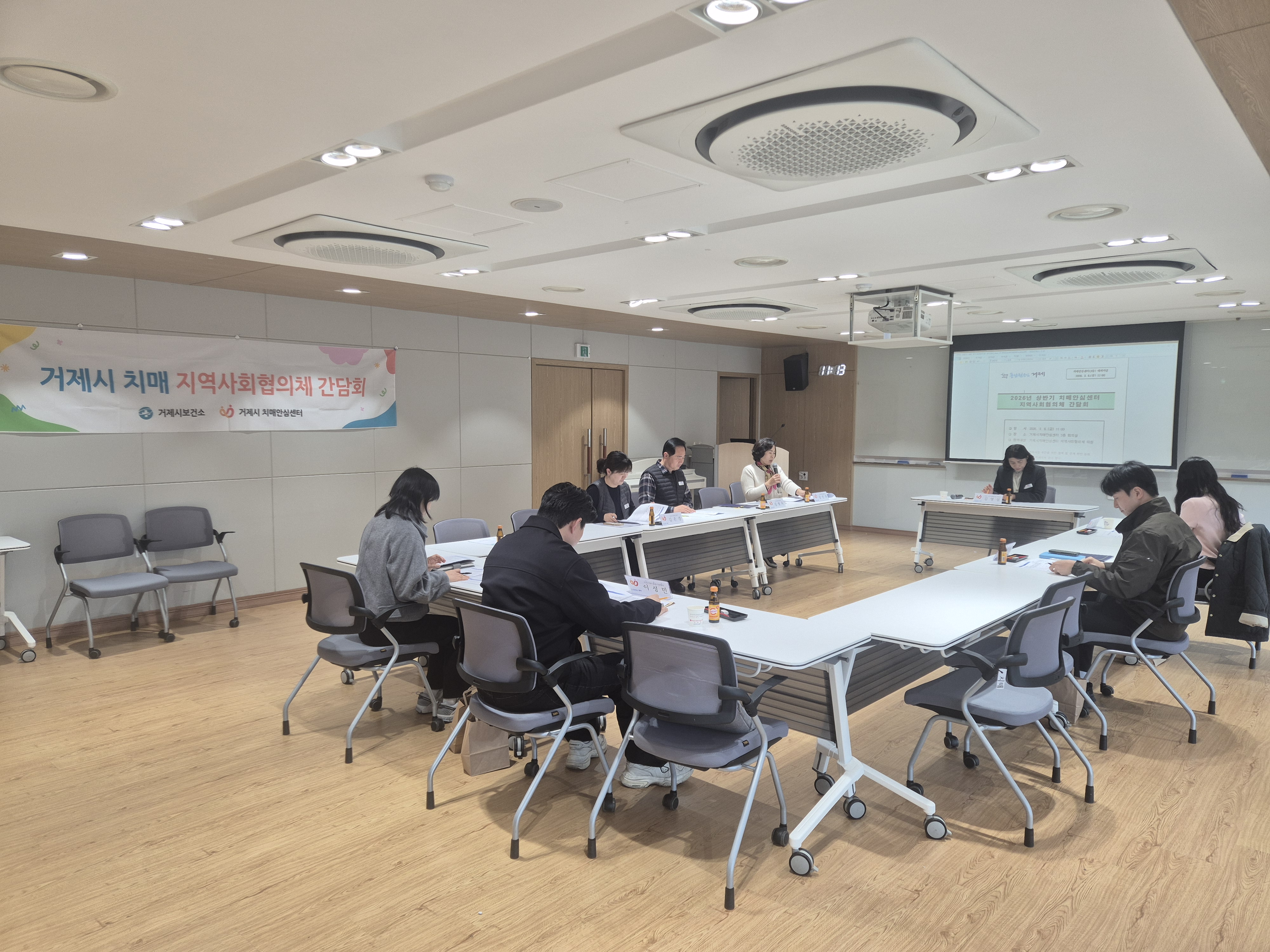 거제시치매안심센터, 2026년 상반기 치매지역사회협의체 회의 개최 현장 이미지