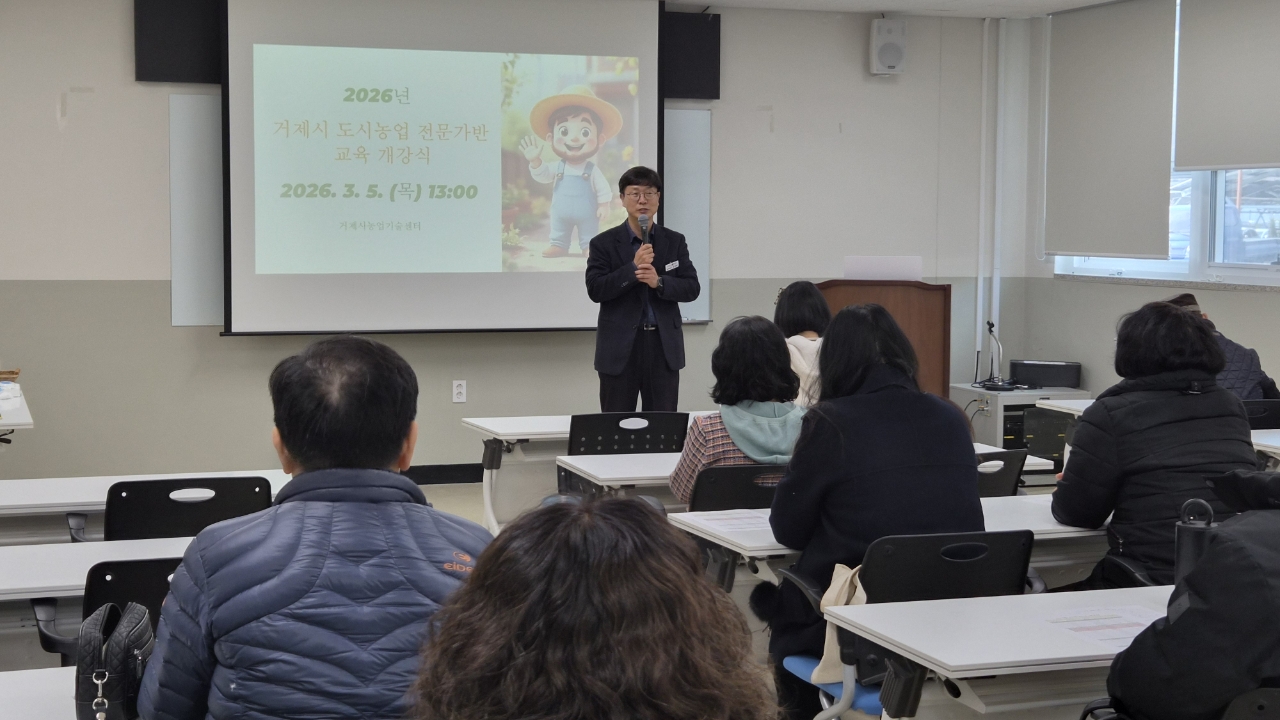 2026년 도시농업 전문가반 개강 현장 이미지