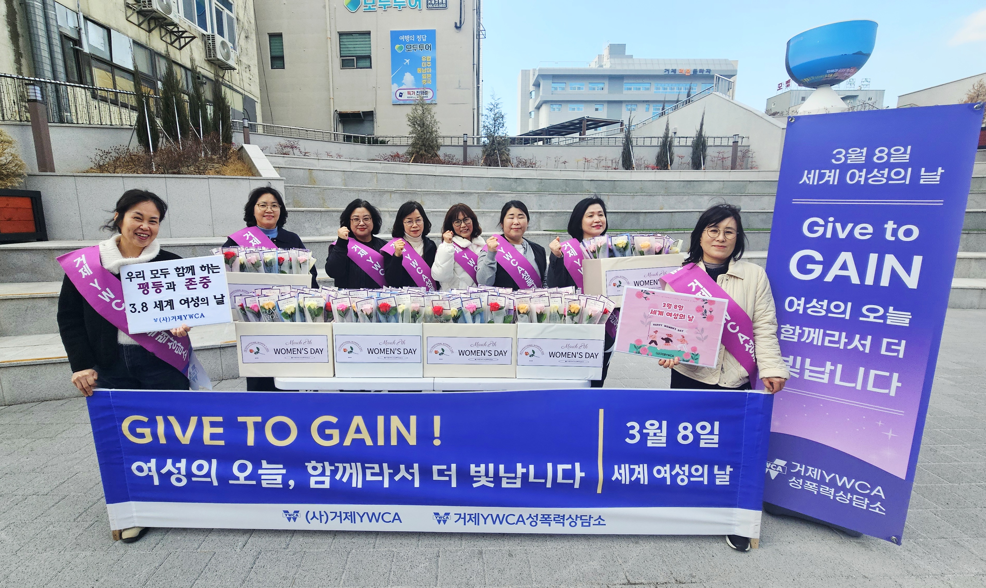 거제YWCA성폭력상담소,  세계 여성의 날 기념 시민 캠페인 전개 현장 이미지