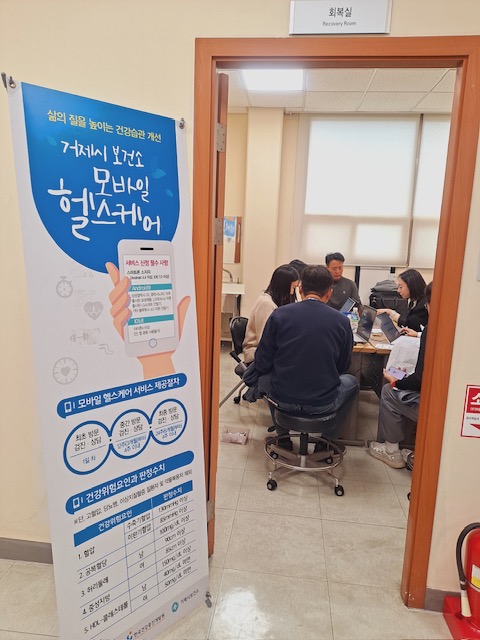 보건소, 삼성중공업 방문 직장인 대상 “모바일 헬스케어사업” 본격 시작 현장 이미지