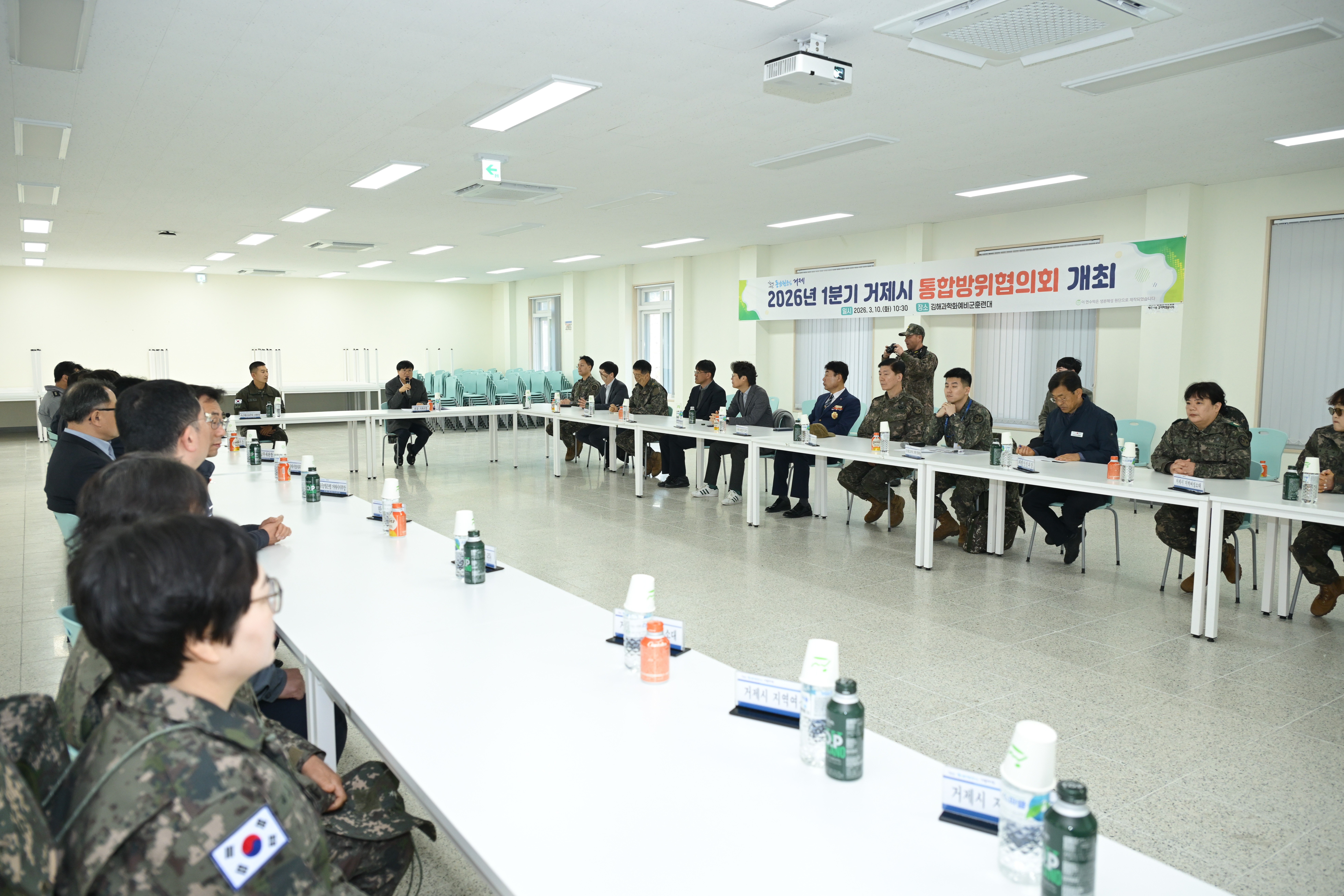 거제시, 1분기 통합방위협의회 개최 현장 이미지