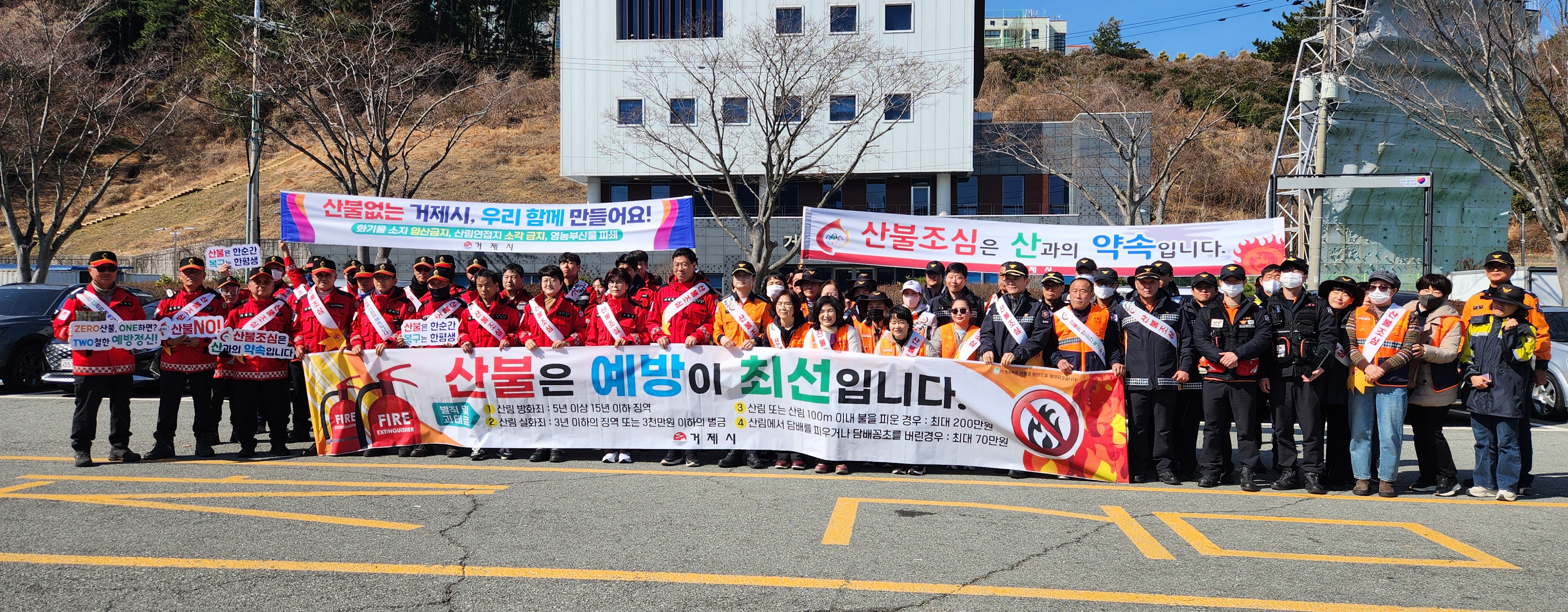 거제시, 경상남도 산불예방 동시 캠페인 실시 현장 이미지