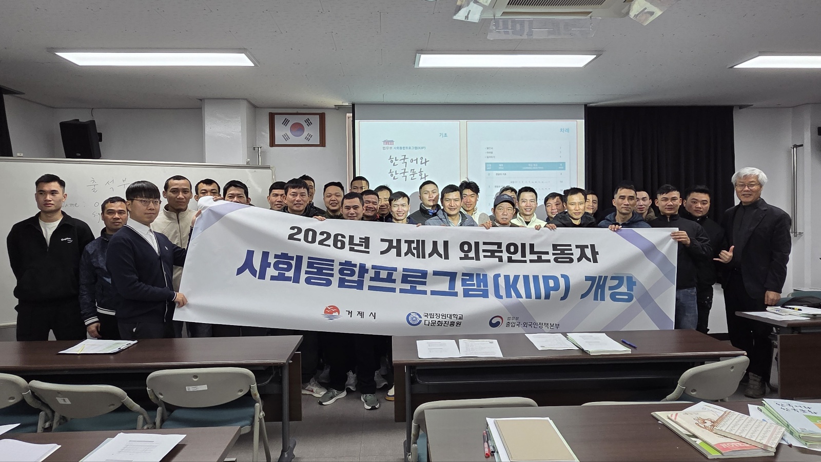 거제시, 2026년 1학기 외국인노동자 사회통합프로그램 개강 현장 이미지