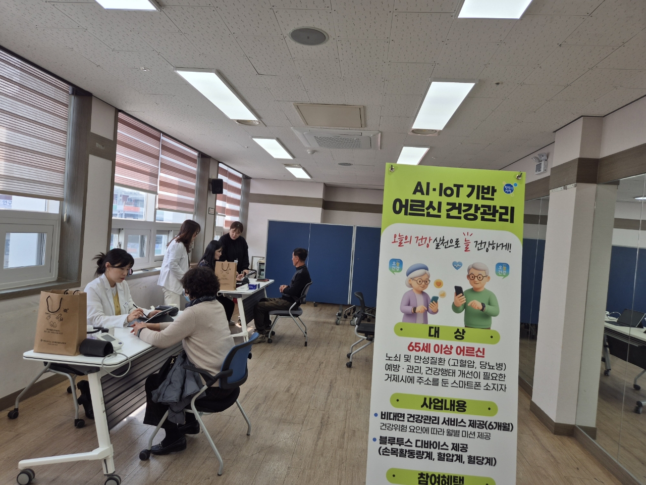 거제시보건소,  AI·IoT로 어르신 건강한 일상을 함께 지킨다!! 현장 이미지