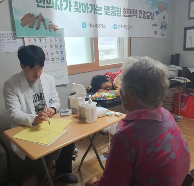 경로당으로 찾아온 한의사 선생님, 고마워요! 현장 이미지