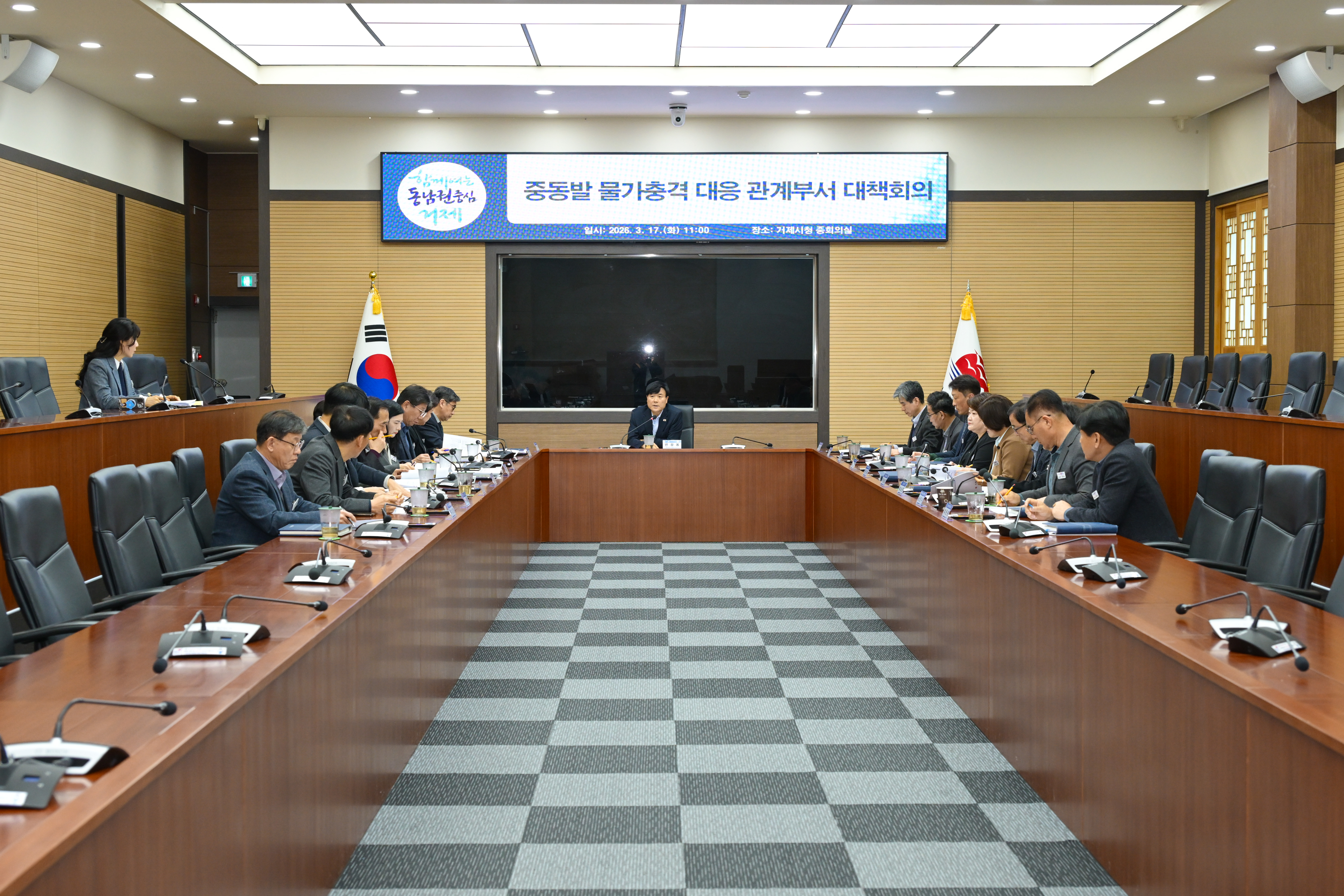 거제시, 중동발 물가 충격 대응 긴급 대책회의 개최 현장 이미지