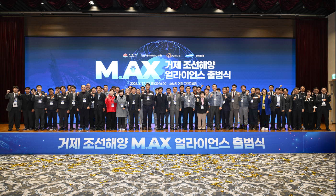 거제시, 조선산업 인공지능 전환(AX) 본격화 ‘산․관․연 협력 플랫폼 가동’ 현장 이미지