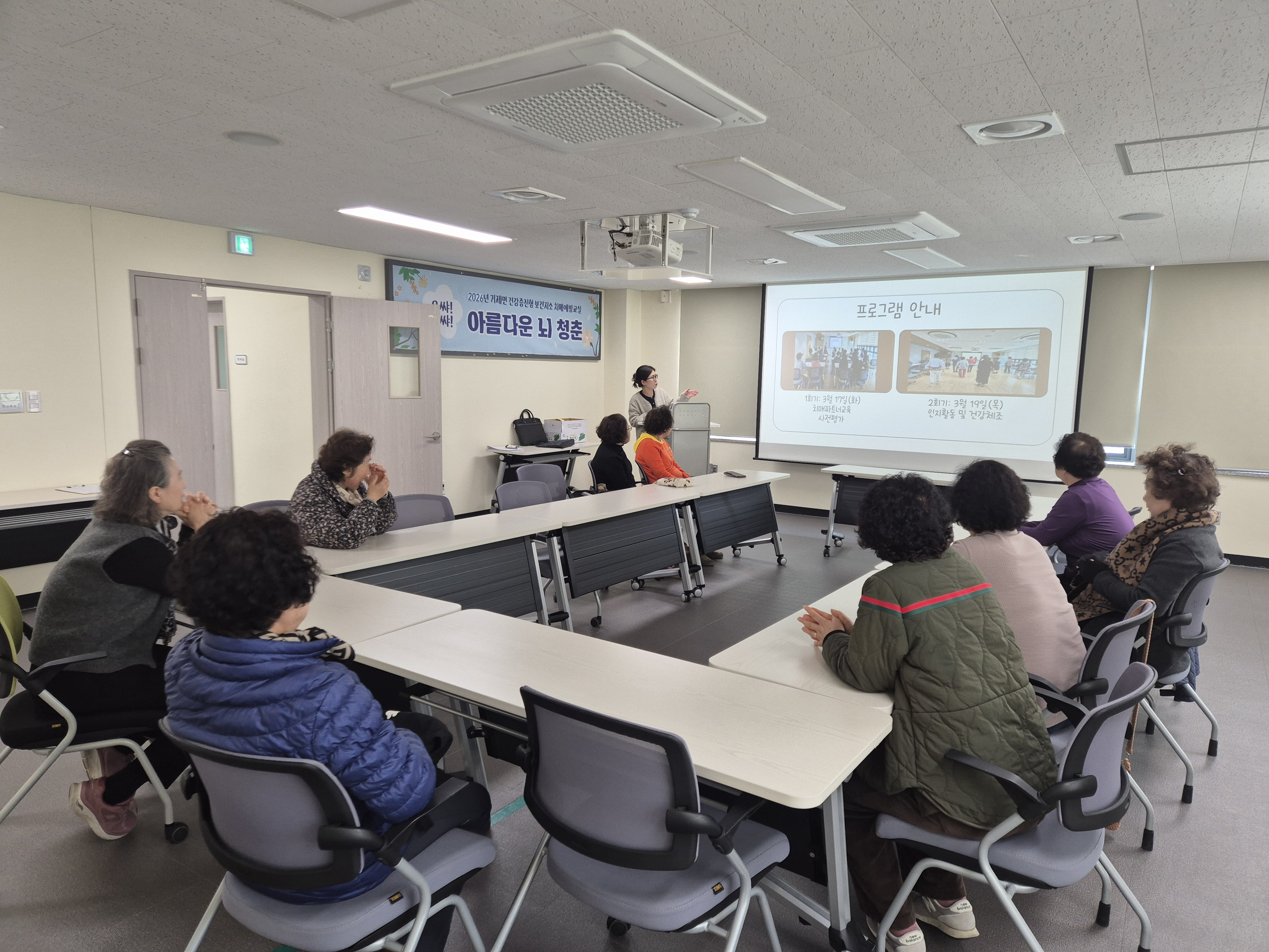 거제시치매안심센터, 거제면보건지소 치매예방교실 ‘으쌰으쌰 아름다운 뇌청춘’ 어르신들과 함께 문을 열다! 현장 이미지