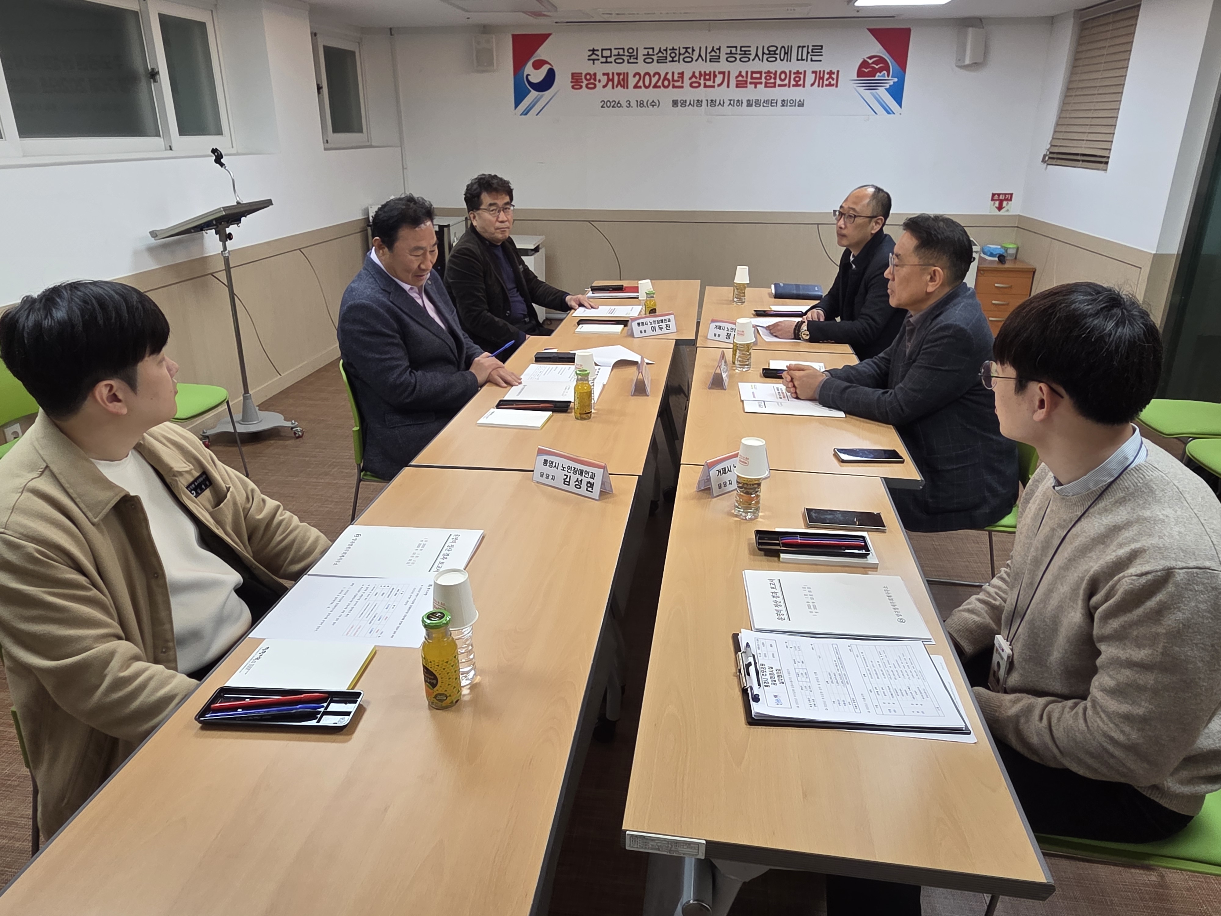 통영시 추모공원 공설화장시설 공동사용 실무협의회 개최 현장 이미지