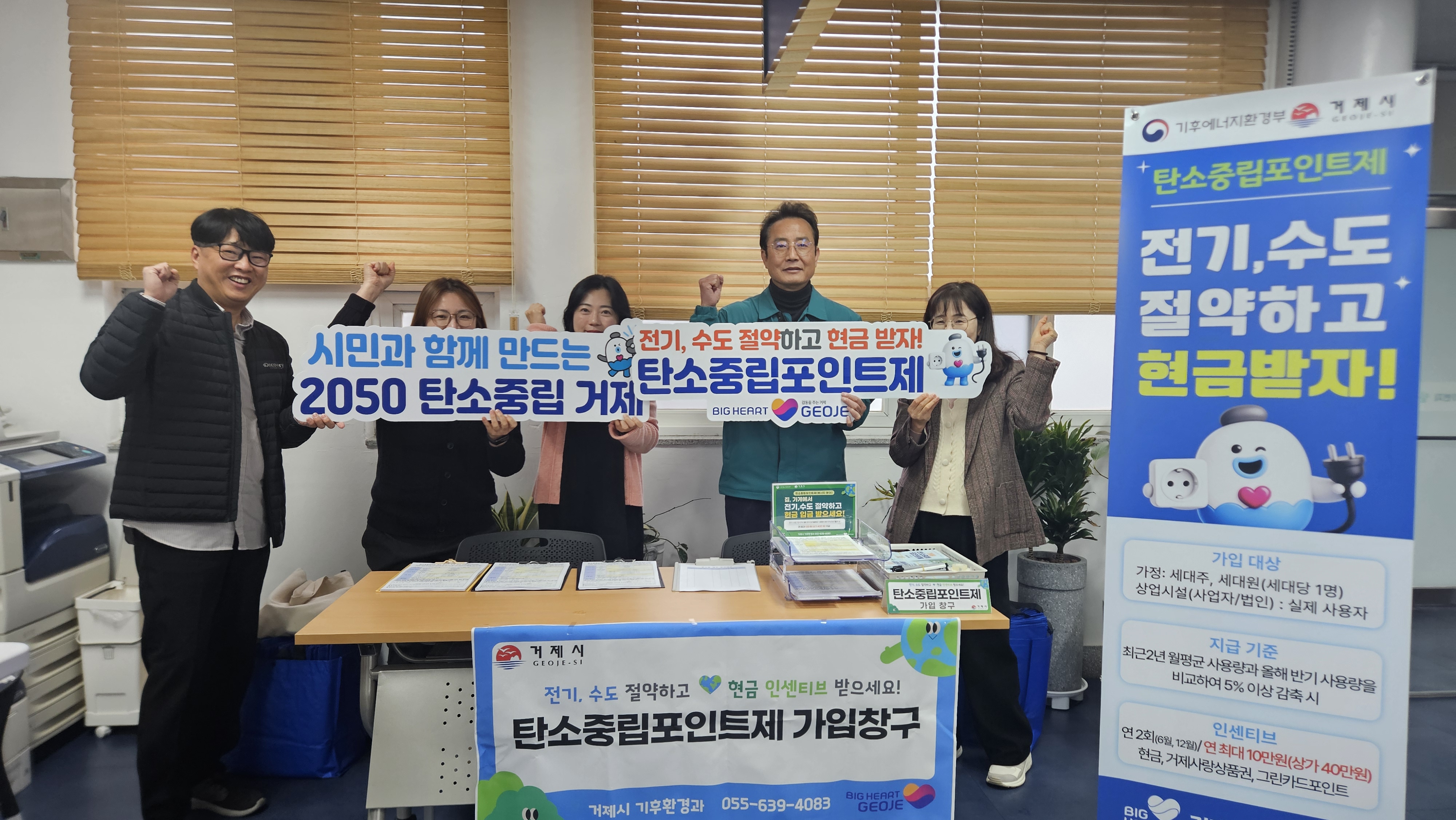 거제시, 주민 곁으로... ‘찾아가는 탄소중립 홍보부스’ 운영 현장 이미지