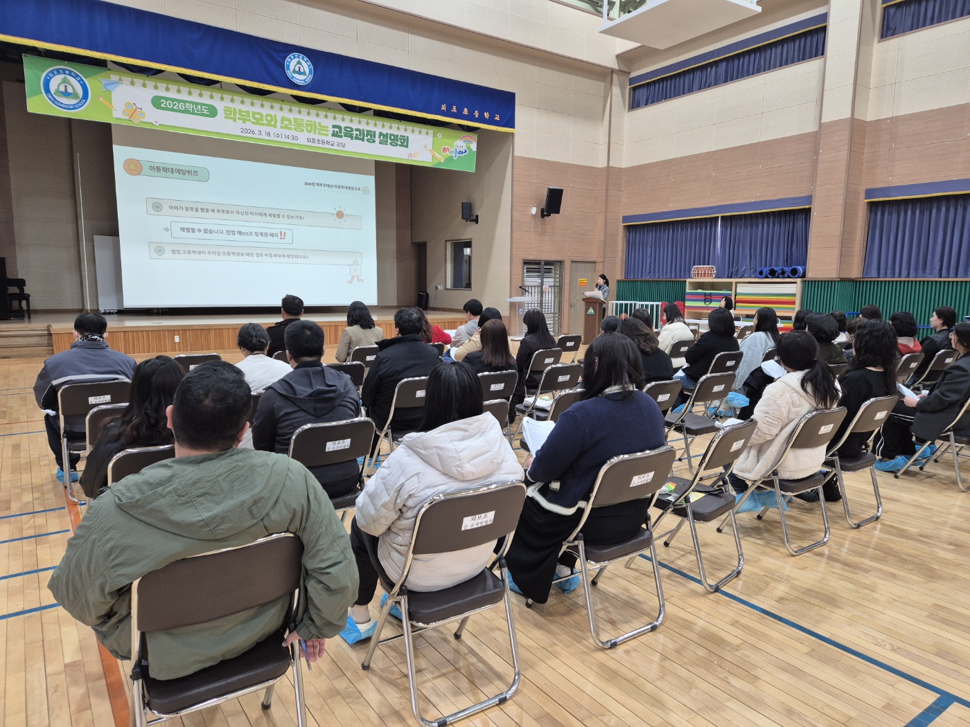 거제시, 외포초 학부모 대상 아동학대 예방 교육 실시 현장 이미지