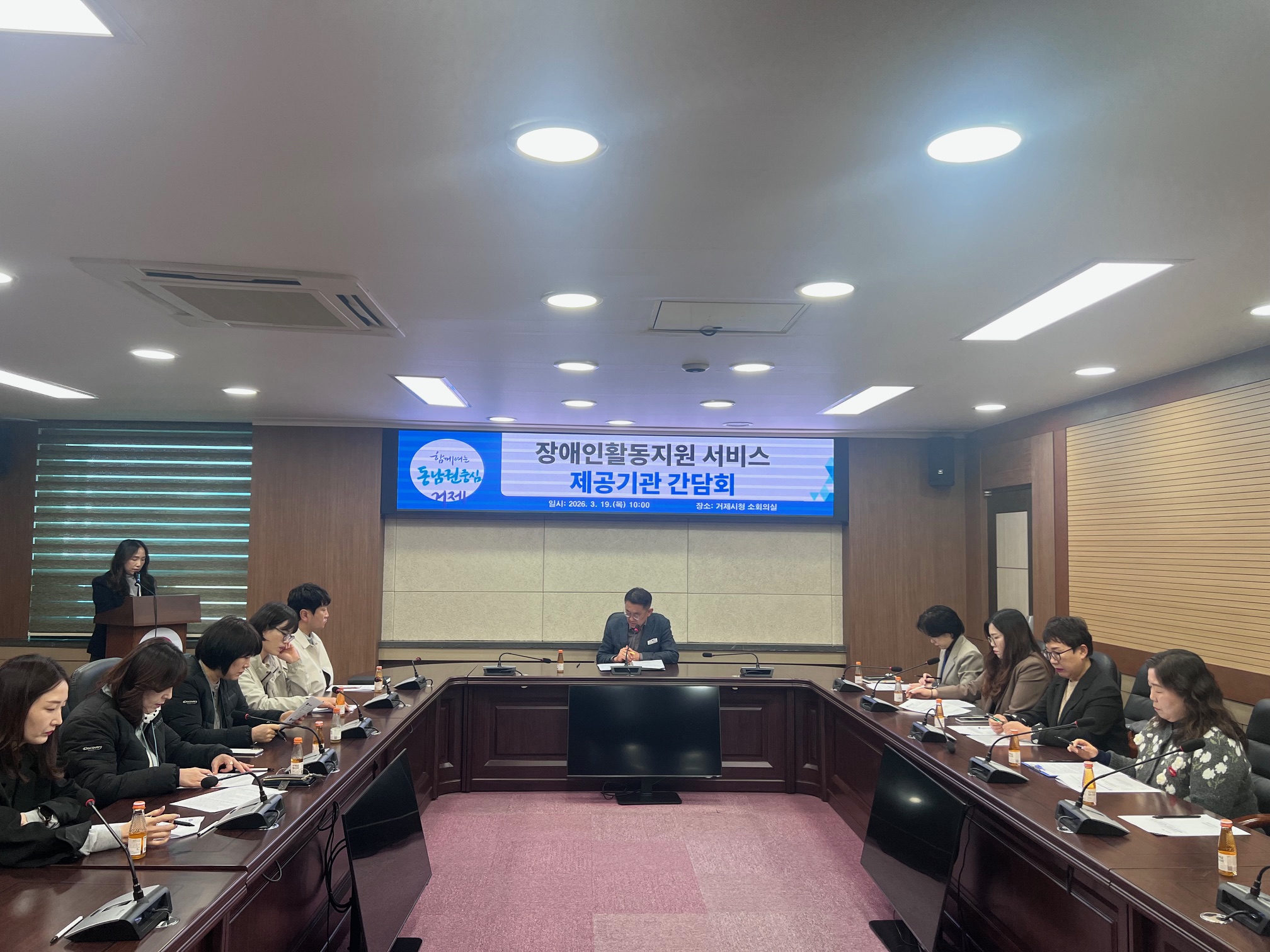 2026년 거제시 장애인활동지원 서비스 제공기관 간담회 개최 현장 이미지