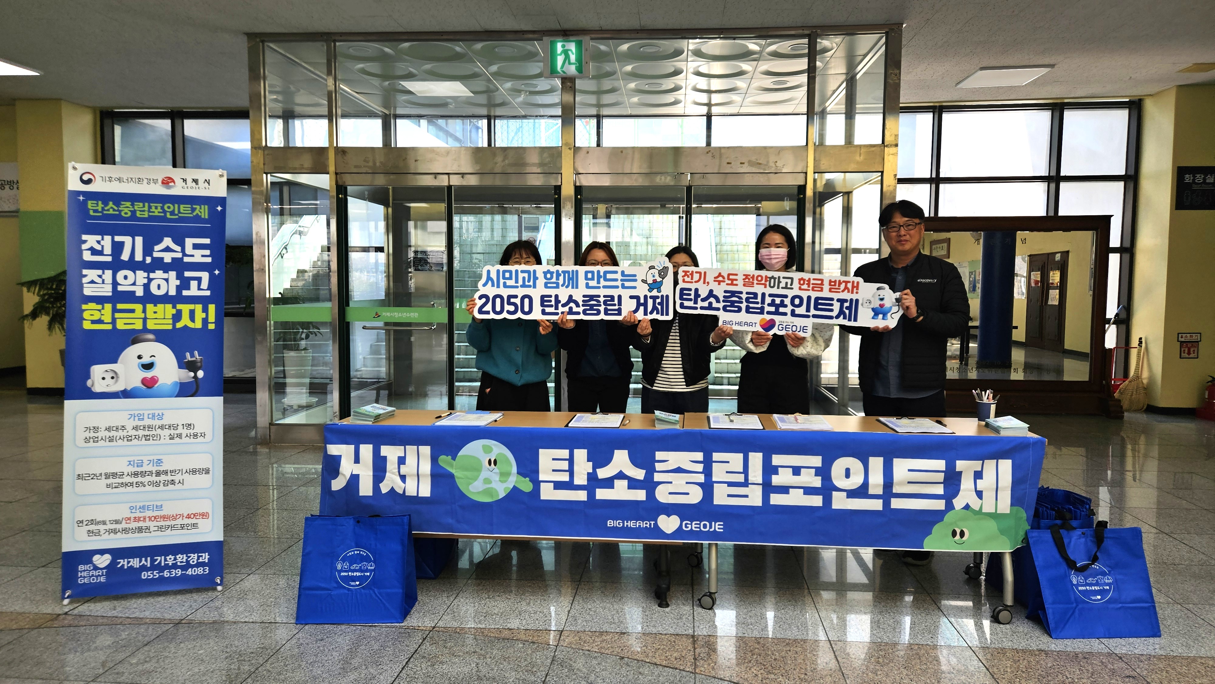 거제시, 자영업자 대상 ‘찾아가는 탄소중립 홍보부스’ 운영 현장 이미지