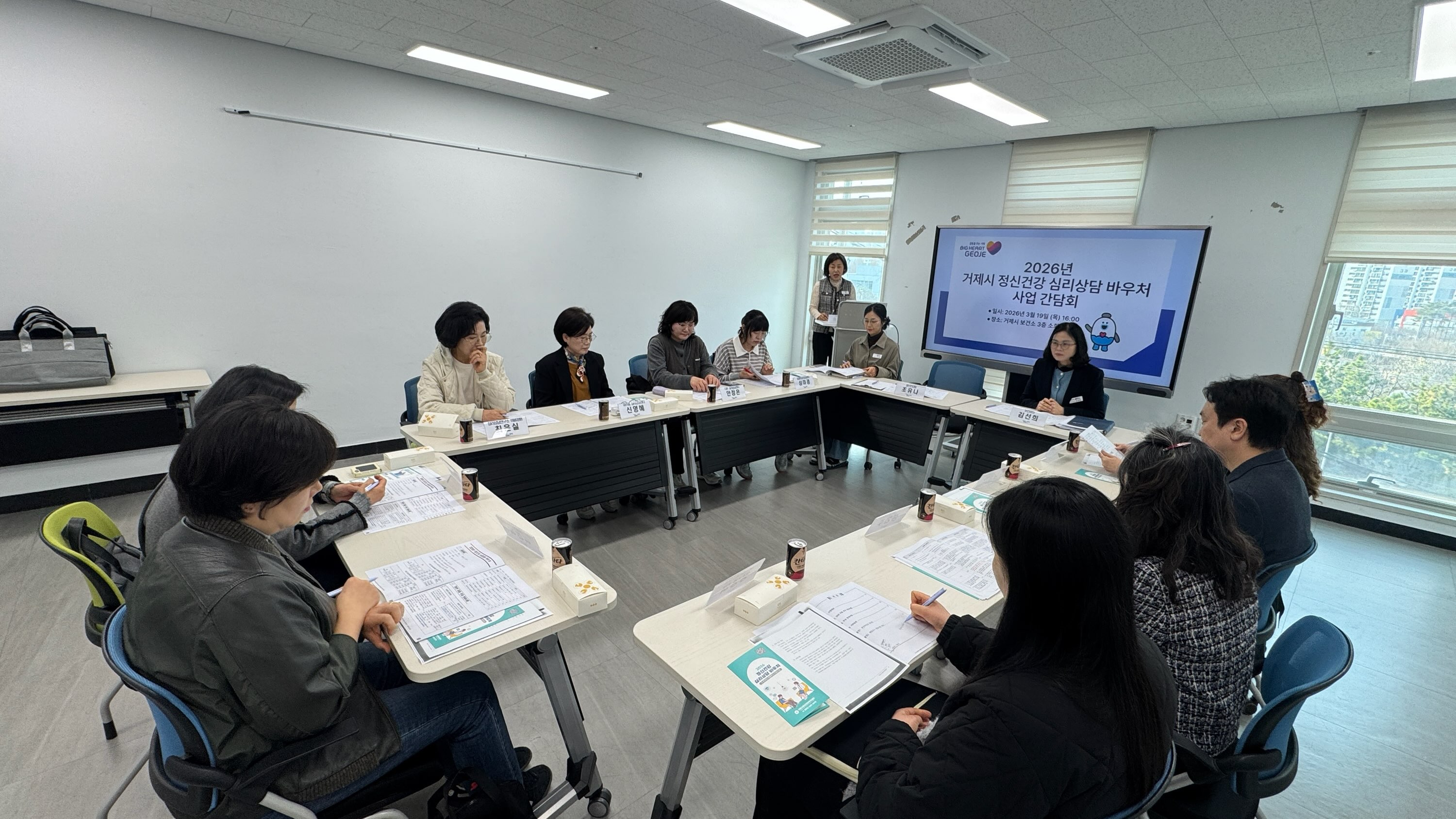 거제시보건소, ‘2026년 정신건강 심리상담 바우처 사업’ 원활한 운영을 위한 제공기관 간담회 개최 현장 이미지