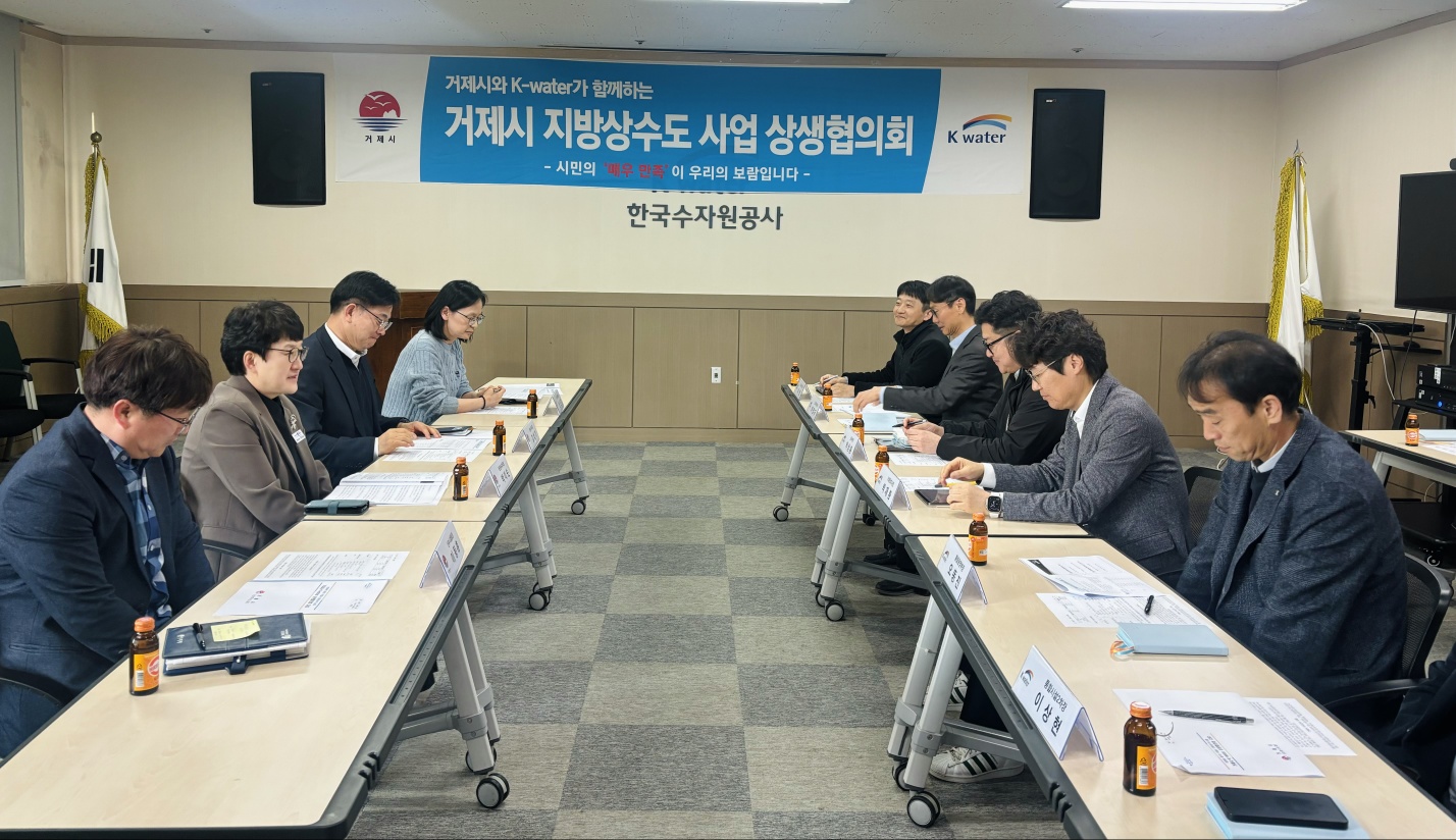 2026년 제1차 지방상수도 상생협의회 개최 현장 이미지