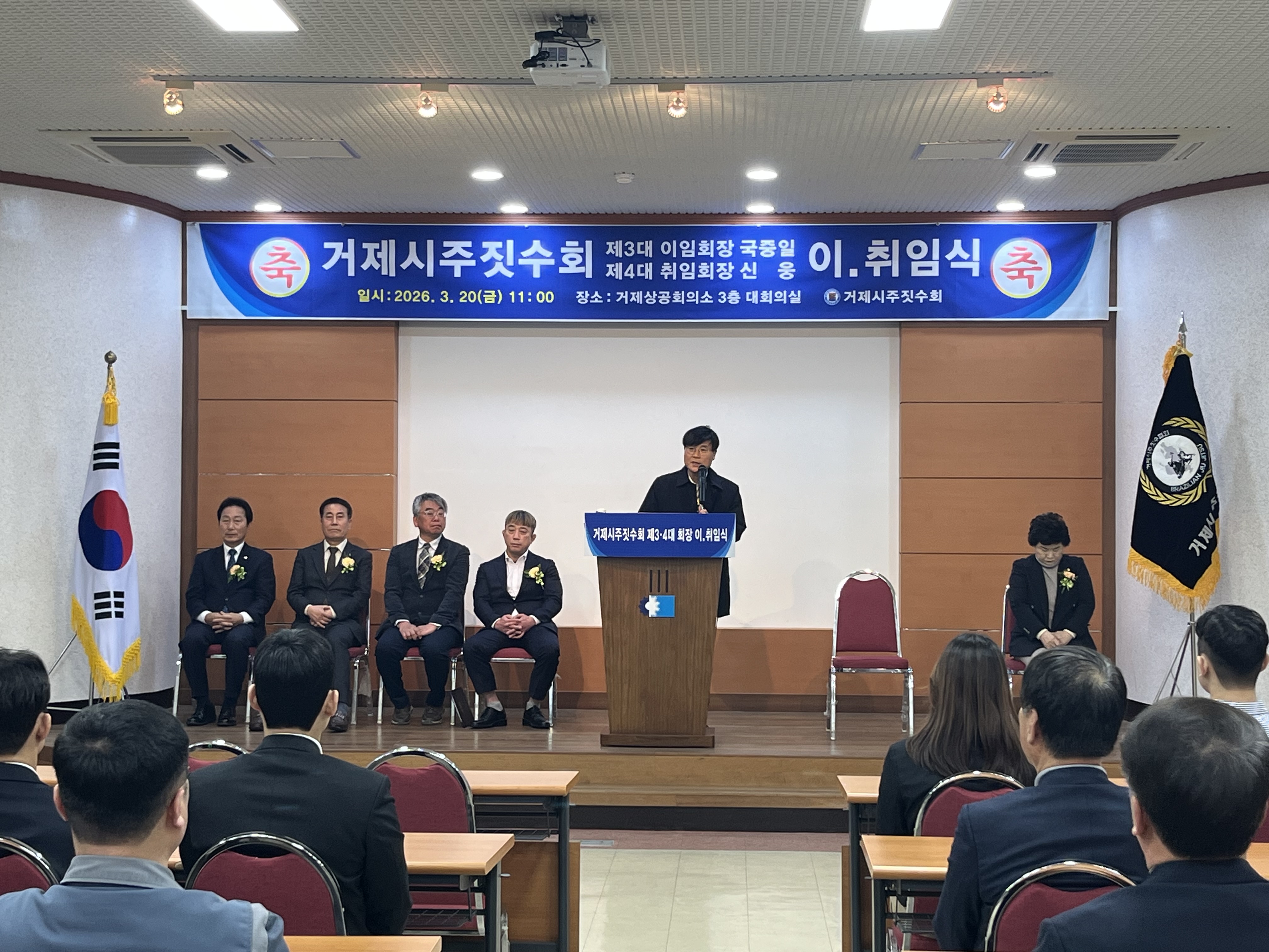 거제시주짓수회 제3대·4대 회장 이·취임식 개최 현장 이미지