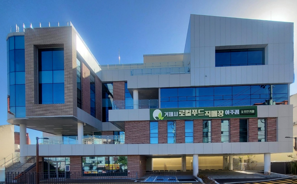 거제시, 로컬푸드 직매장 아주점 신선 채소 출하 수수료 전격 인하 현장 이미지