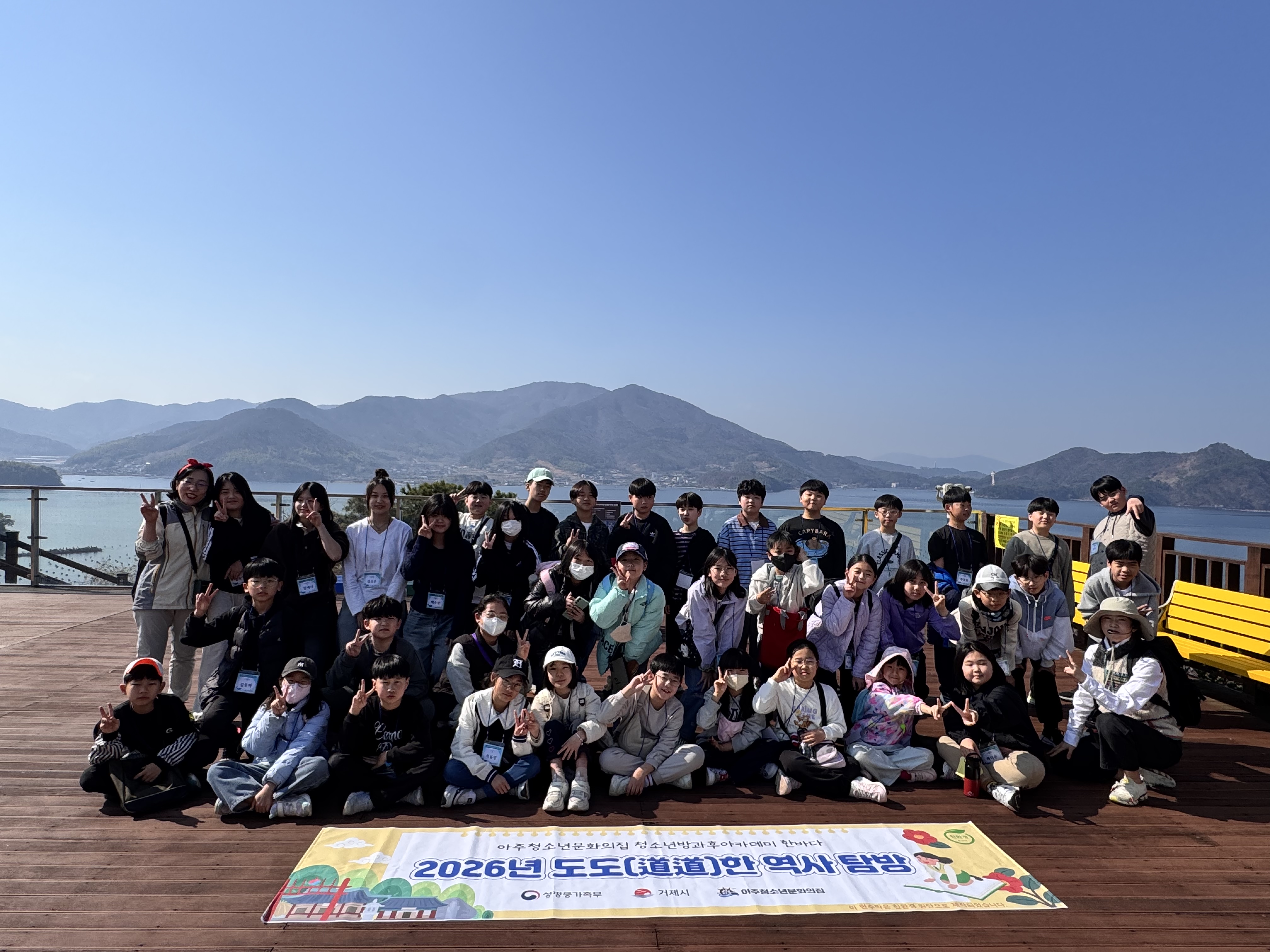 아주청소년문화의집, 방과후아카데미 한바다, 도도한 역사 칠천도 탐방 성료 현장 이미지
