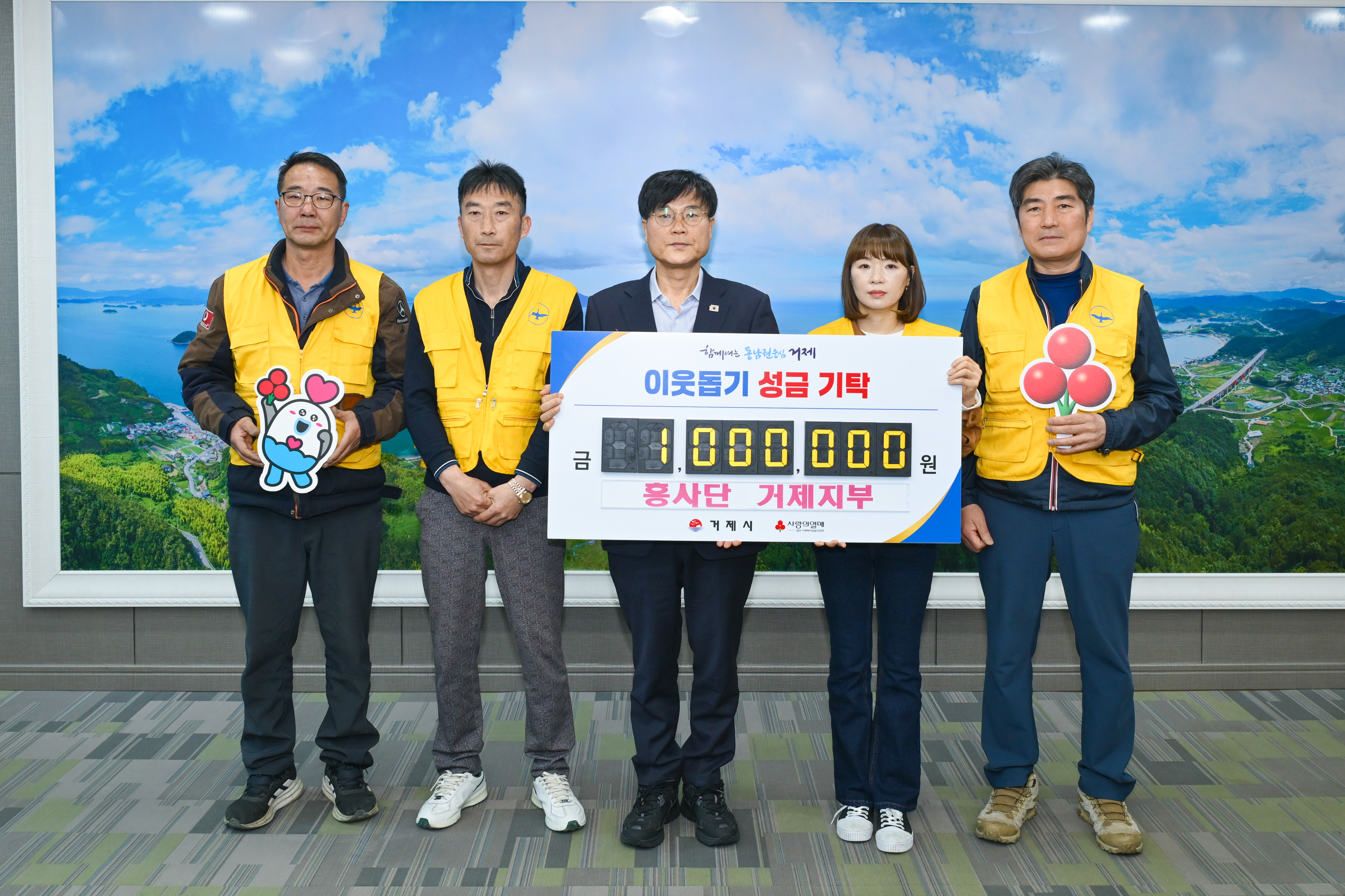 흥사단 거제지부, 저소득 청소년 위한 장학금 100만 원 기탁 현장 이미지