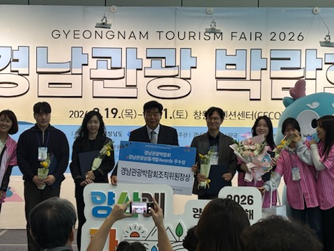 거제시, 경남·전국 단위 관광박람회 2관왕 달성 현장 이미지