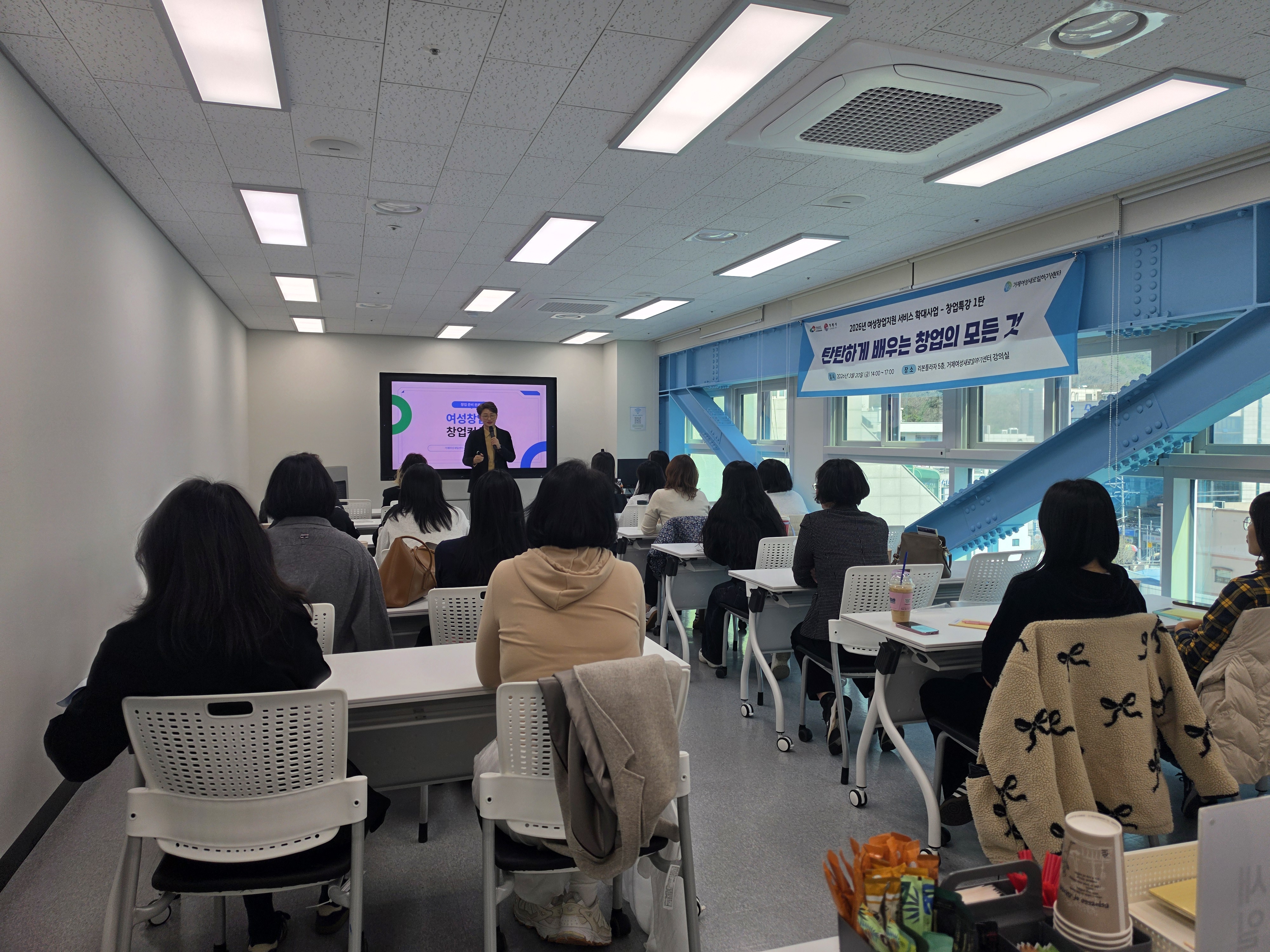 거제여성새로일하기센터, 2026년 여성 창업특강 1탄 성황리 개최 현장 이미지