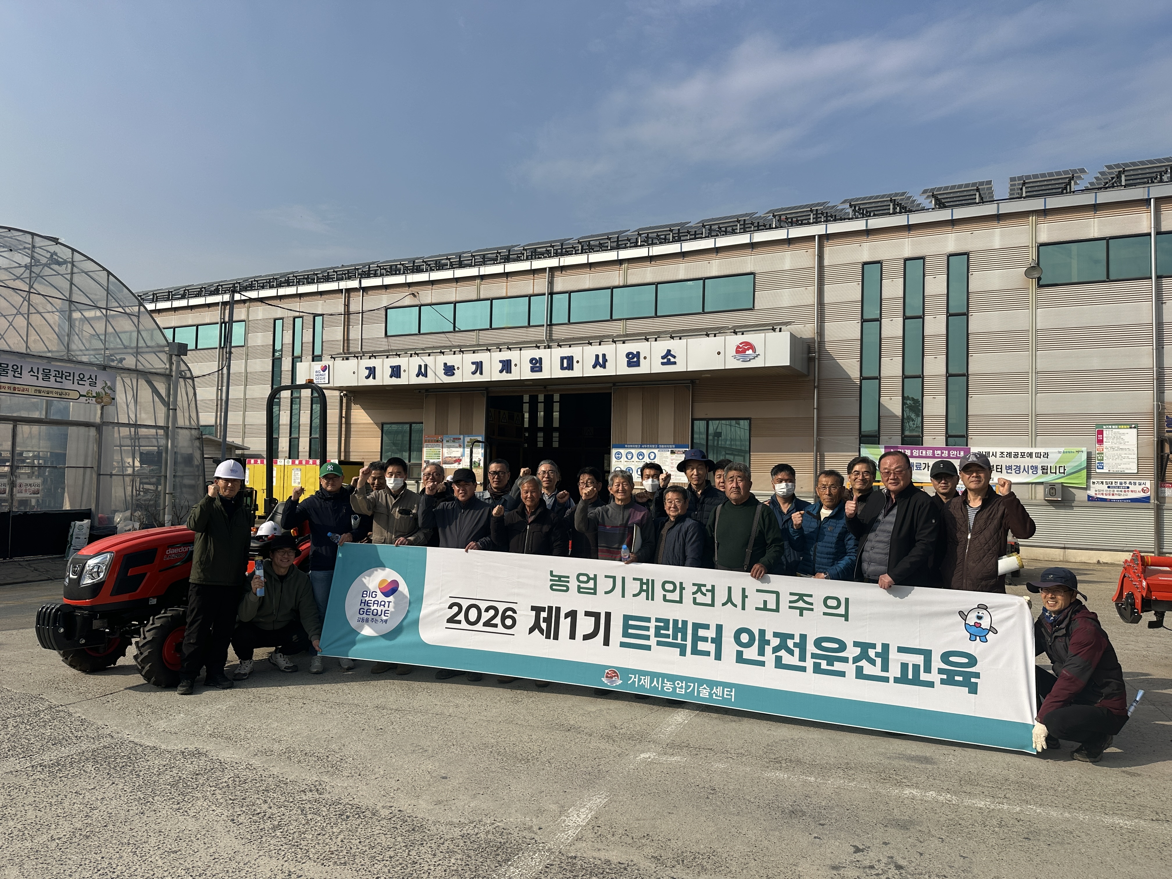 거제시, 제1기 트랙터 안전교육 성황리 실시 현장 이미지