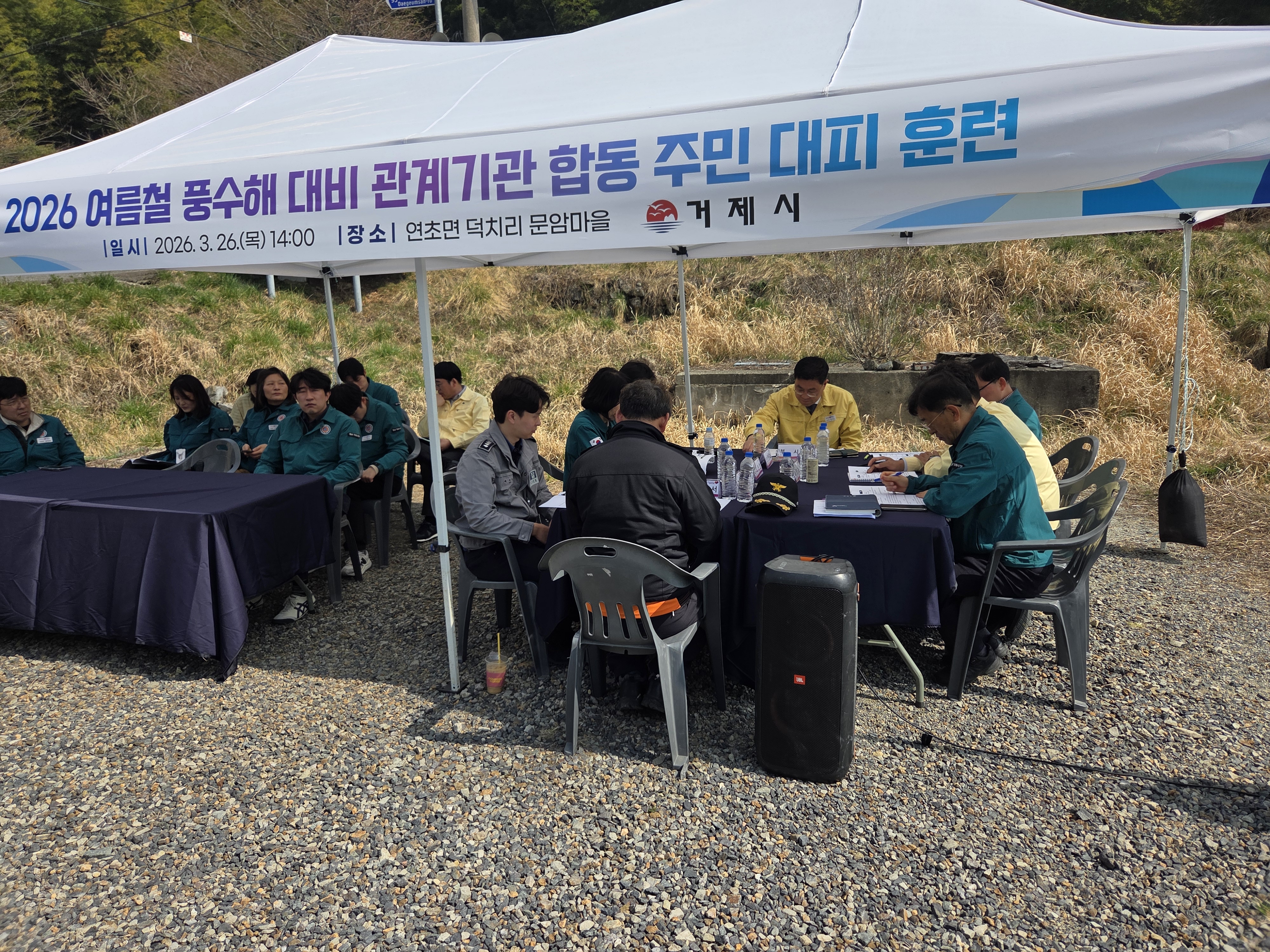 거제시, 여름철 풍수해 대비 관계기관 합동 주민대피 훈련 실시 현장 이미지