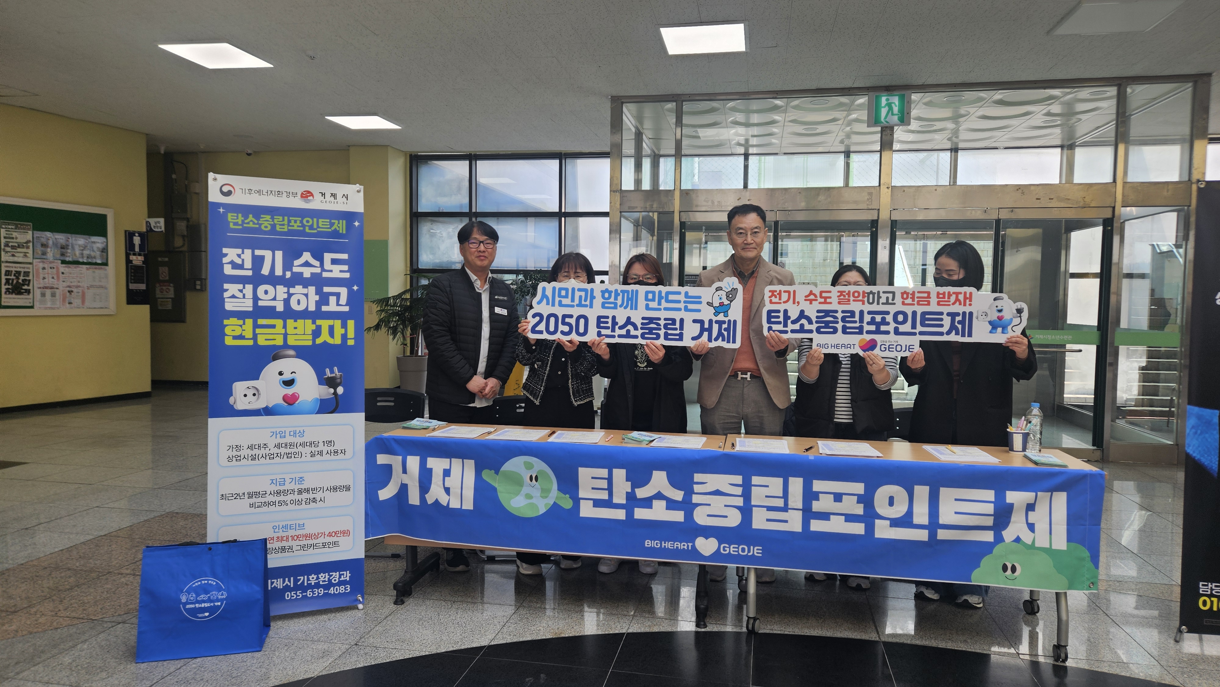 거제시, 에너지 위기 속 음식업 종사자 탄소중립 실천 독려 현장 이미지