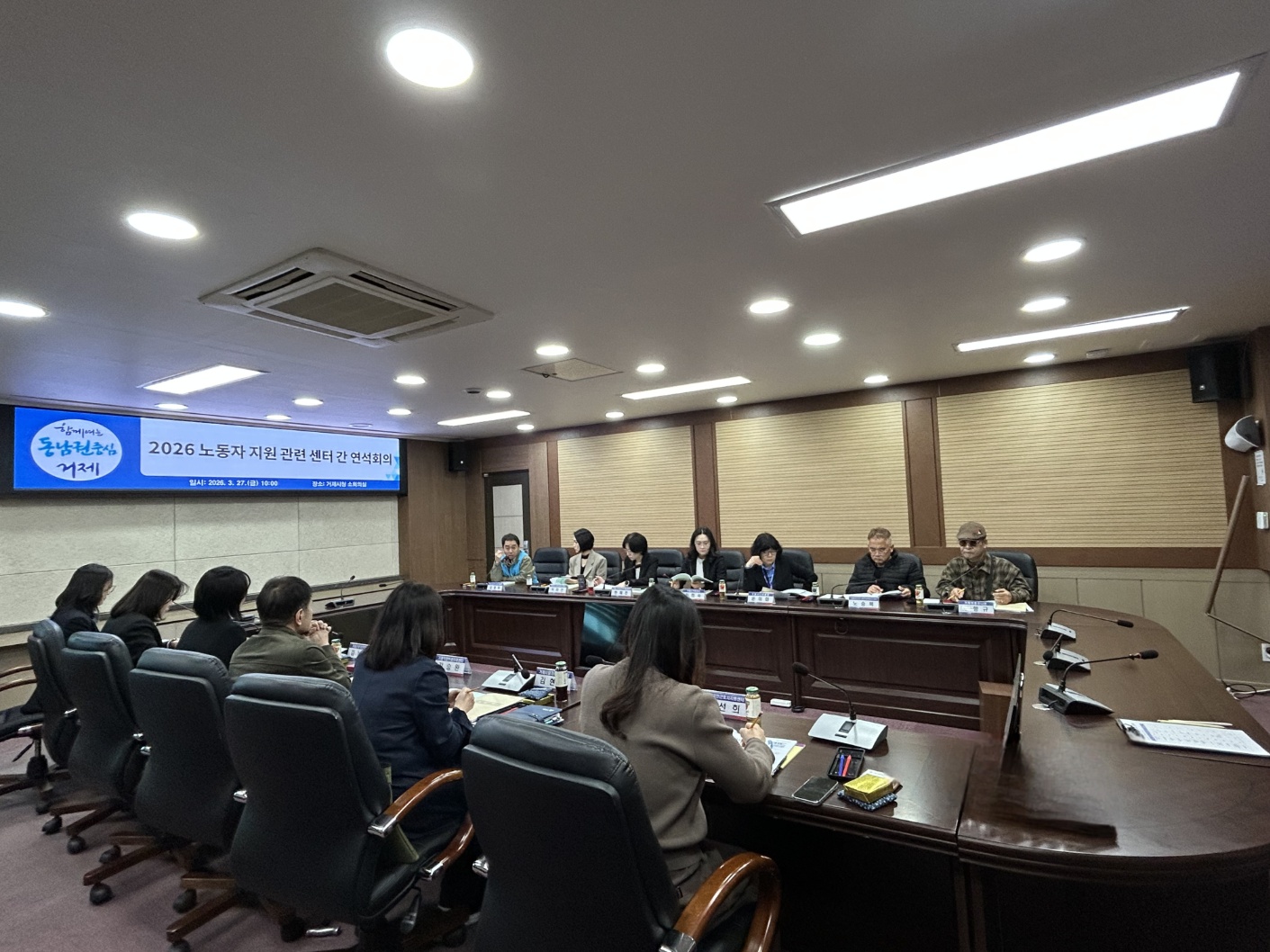 거제시, 13개 노동 지원 기관 손잡다 …노동자 지원 연석회의 개최 현장 이미지