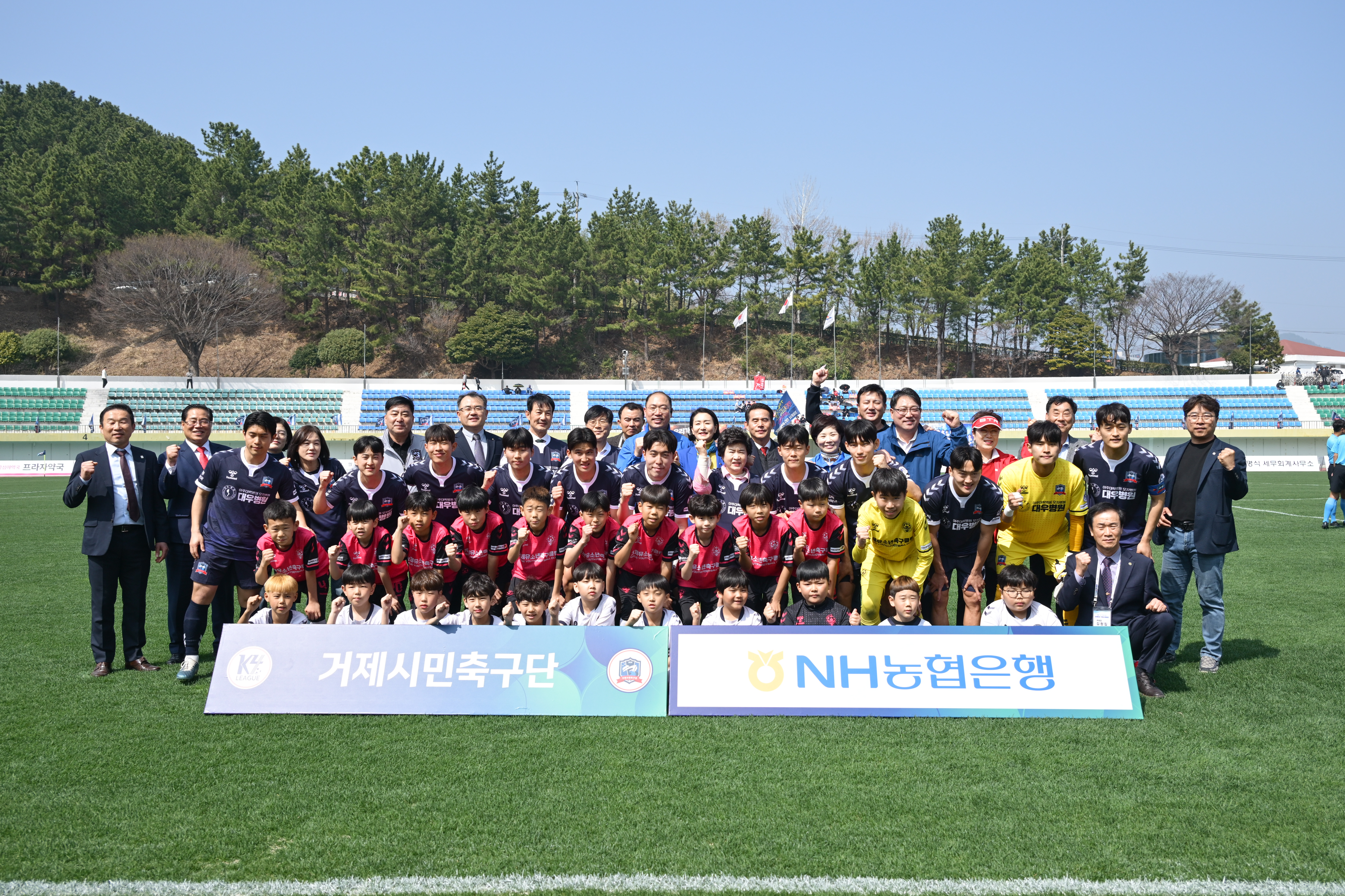 거제시민축구단 2026시즌 K4리그 홈 개막전 개최 현장 이미지