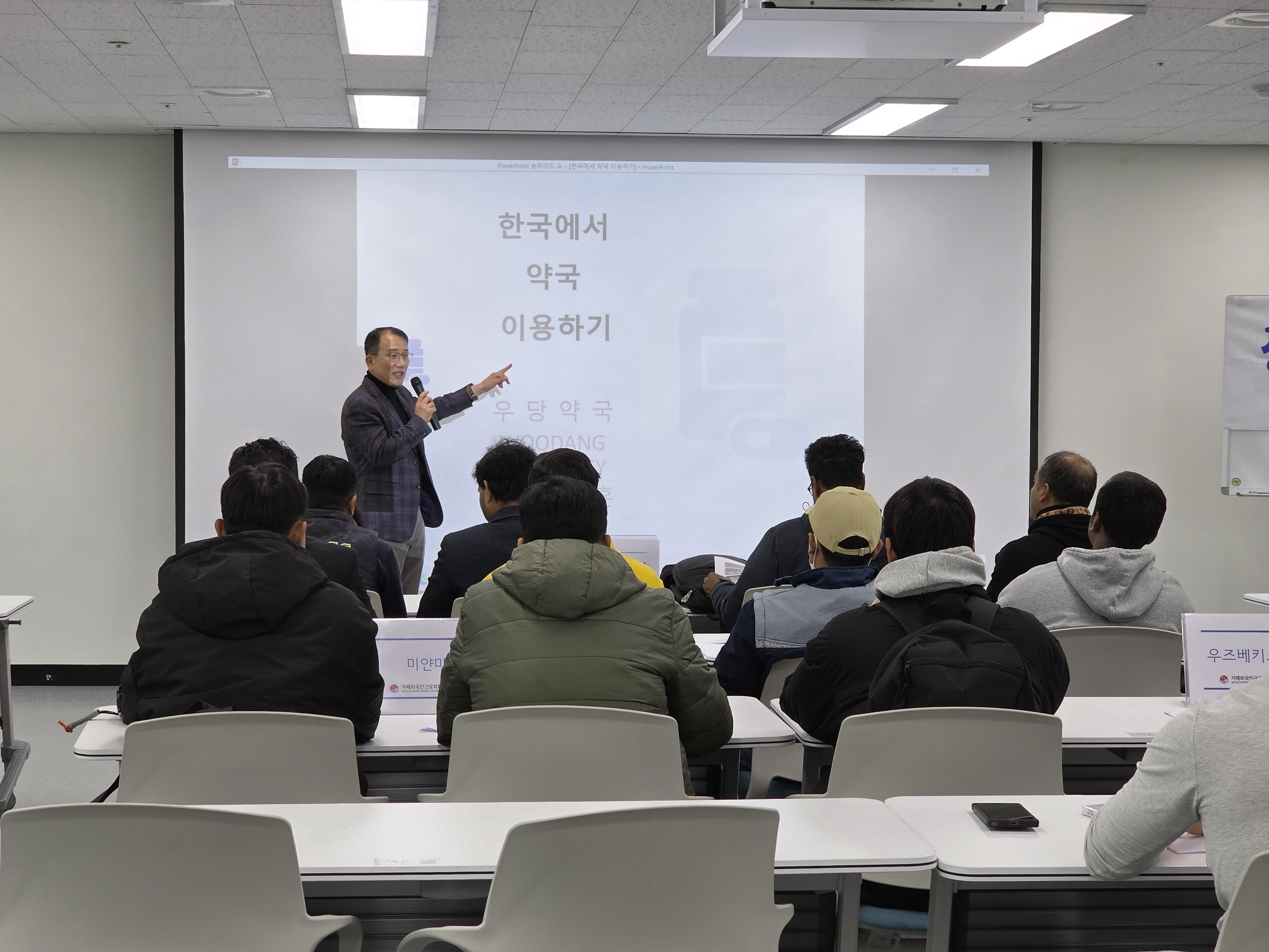 거제외국인근로자지원센터, 의약품 안전사용 및 마약예방 생활법률 교육 실시 현장 이미지