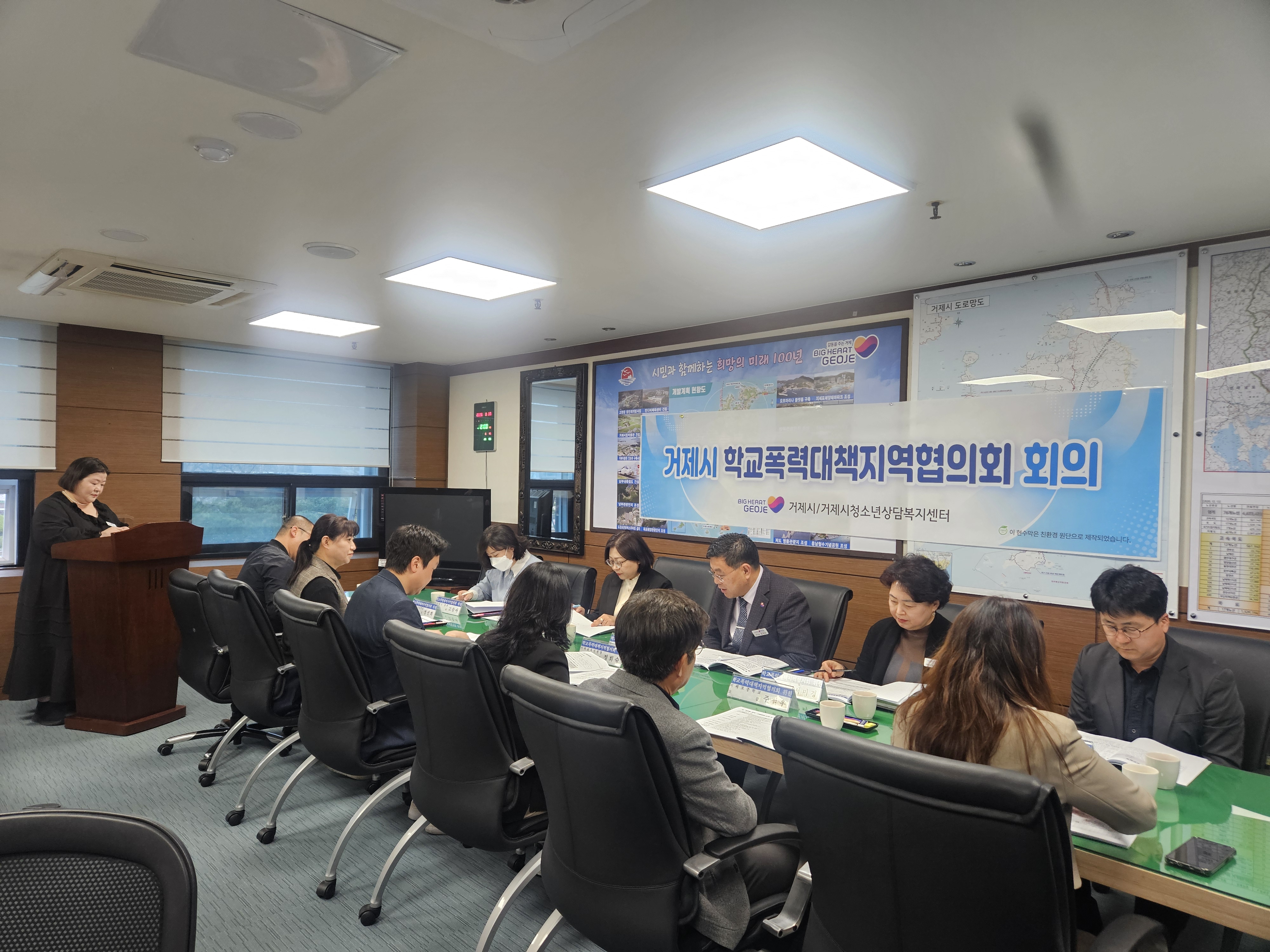 거제시, 2026년 제1차 학교폭력대책지역협의회 개최 현장 이미지