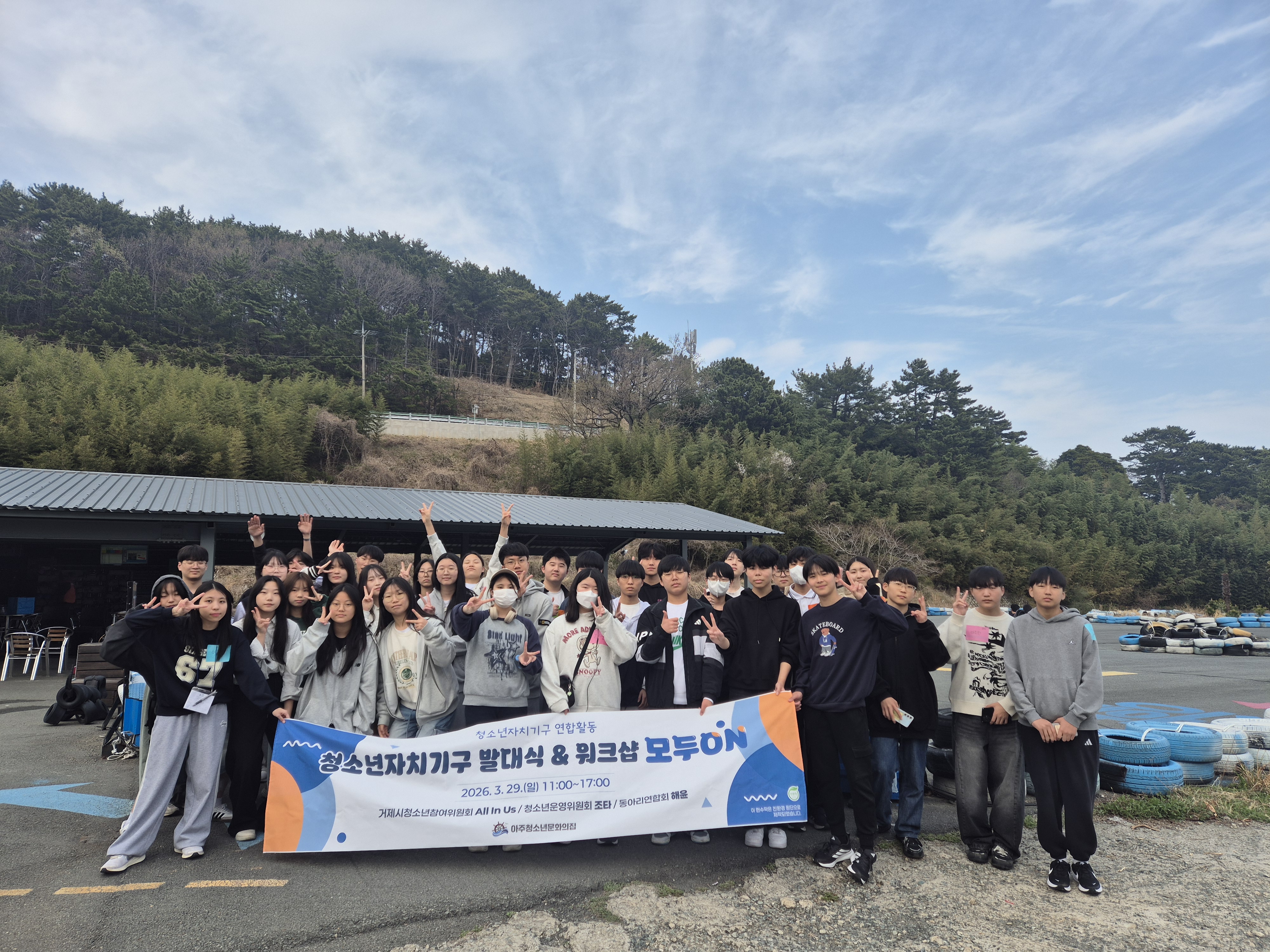 아주청소년문화의집, 자치기구 연합활동 ‘모두ON’성황리 운영 현장 이미지