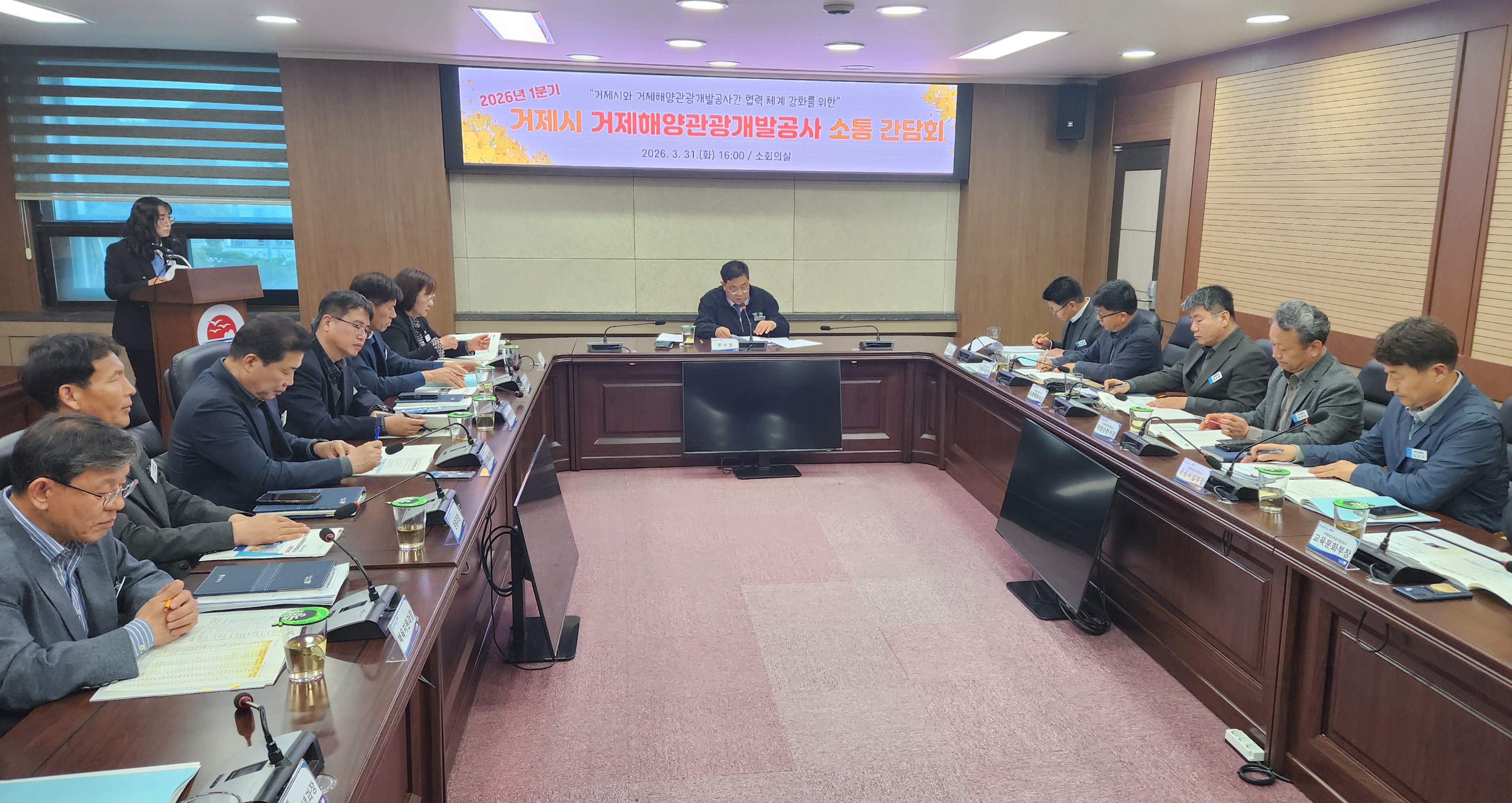 거제시, 거제해양관광개발공사와 2026년 1분기 소통간담회 개최 현장 이미지