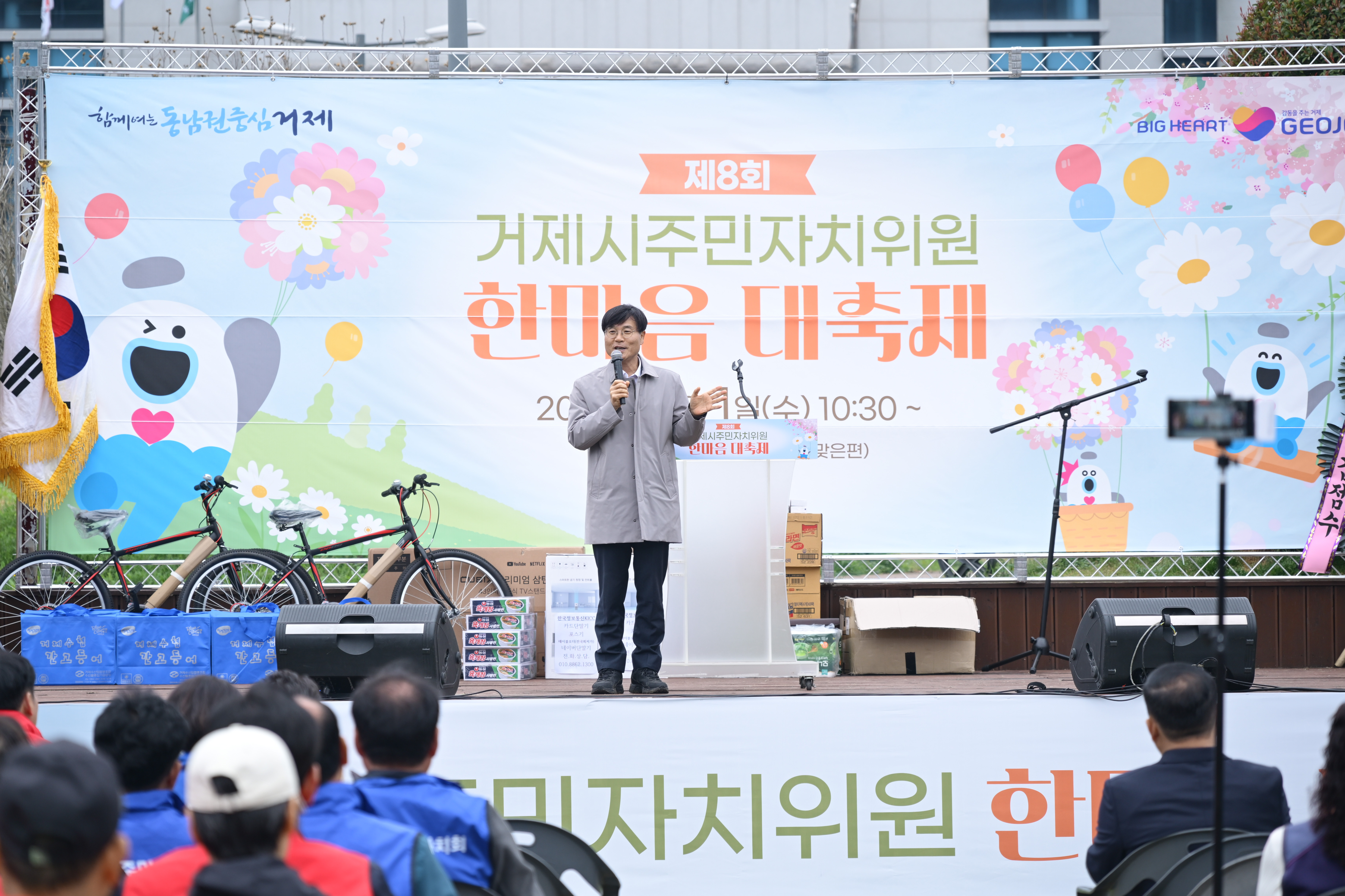 제8회 거제시 주민자치위원 한마음대축제 성황리에 개최 현장 이미지