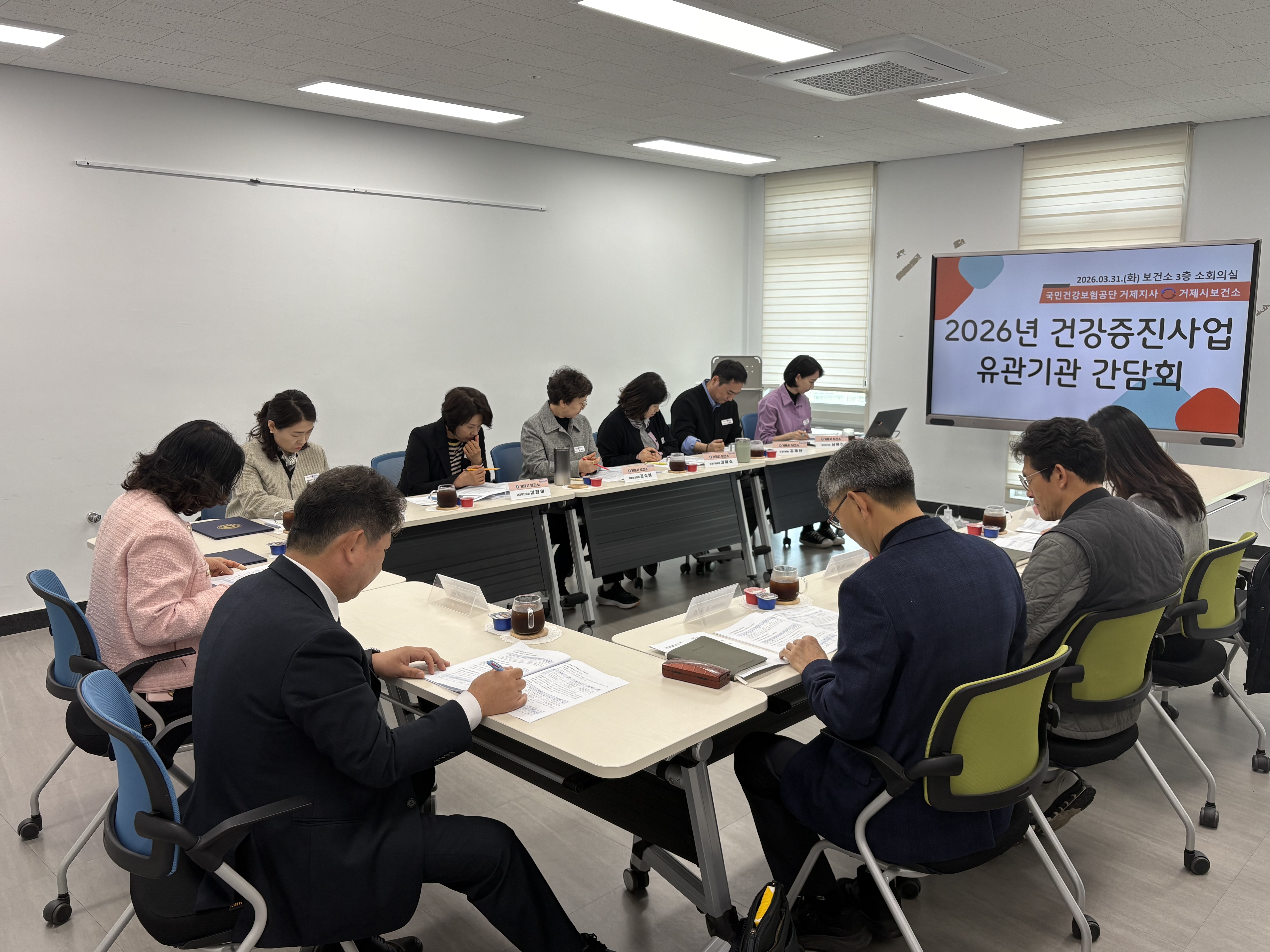 거제시보건소, 2026년 건강증진사업 활성화를 위한 유관기관 간담회 개최 현장 이미지