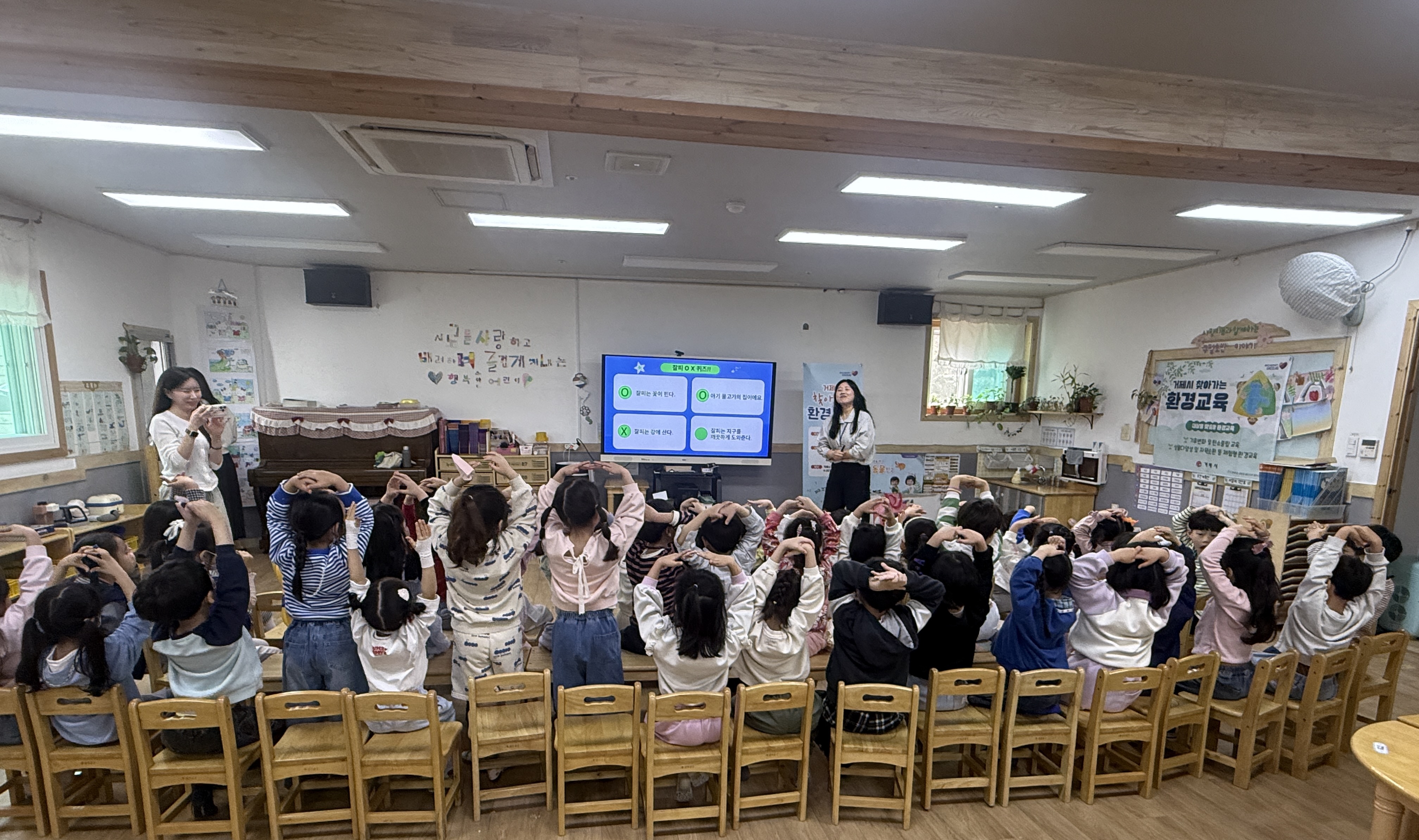 「거제시 찾아가는 환경교육」 첫 운영 현장