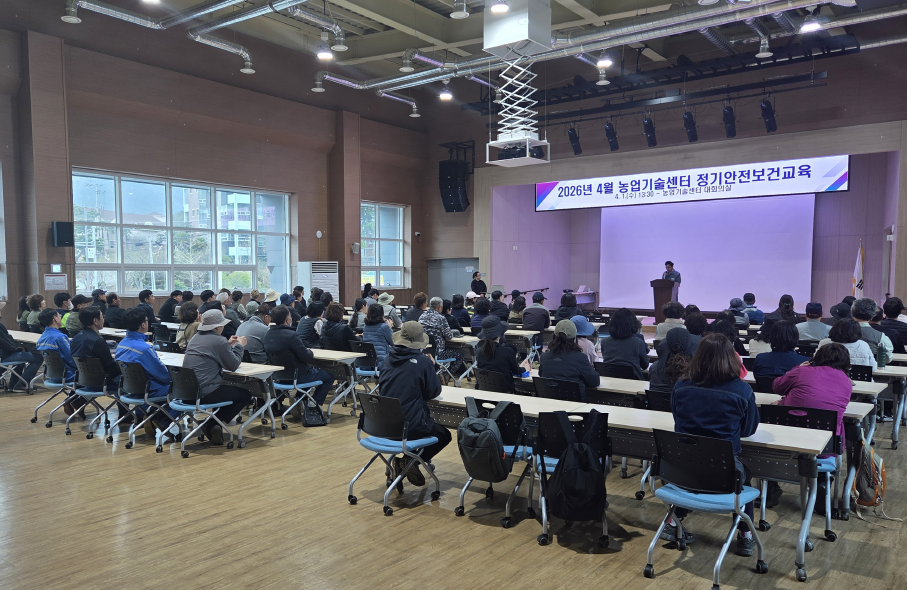 거제시 농업기술센터, 현업근로자 대상 안전보건교육 실시 현장 이미지