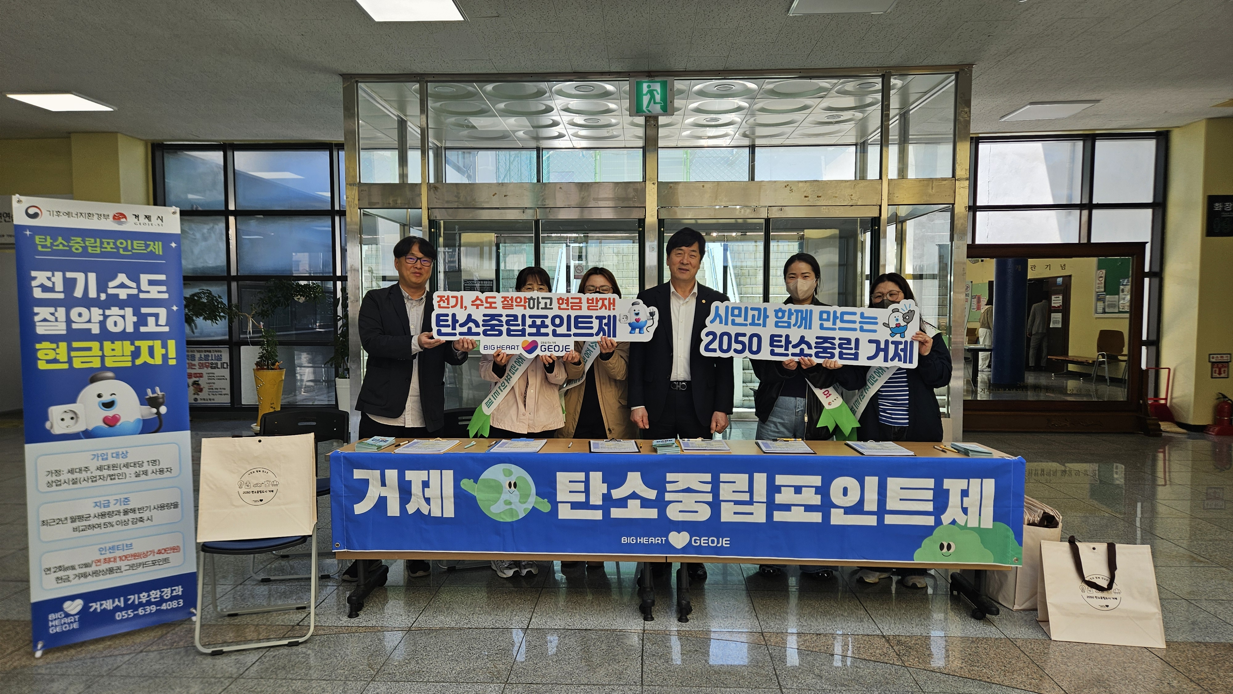 거제시, 외식업 지부와 함께 탄소중립 실천 확산 현장 이미지