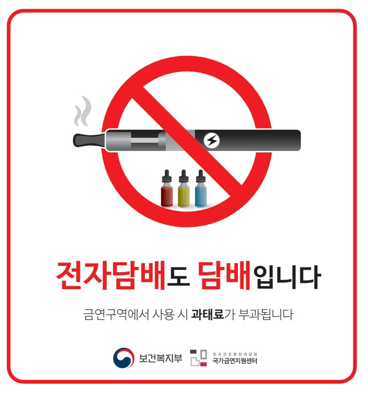 거제시, ‘담배 정의 확대’에 따른 전자담배 집중 지도·점검 실시 현장 이미지
