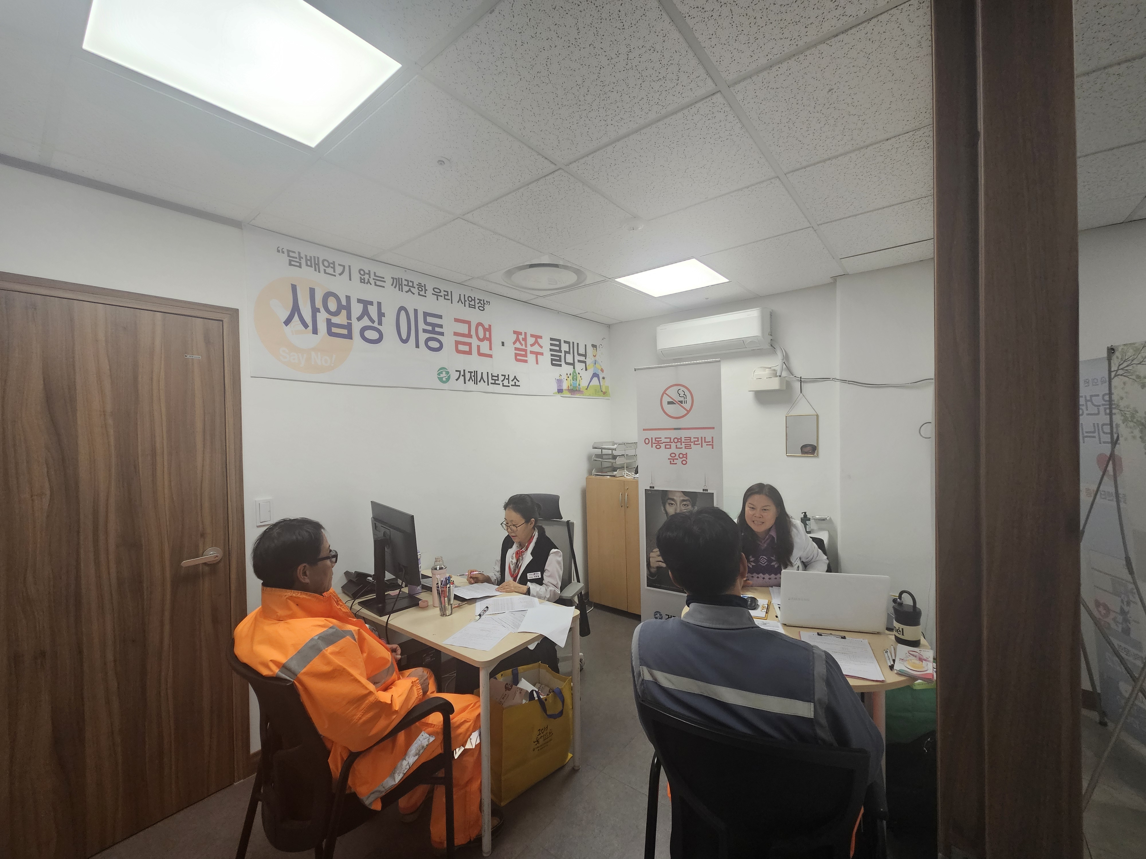 거제시보건소, 관내 사업장과 ‘금연 성공 챌린지’ 로 건강한 일터 만든다 현장 이미지