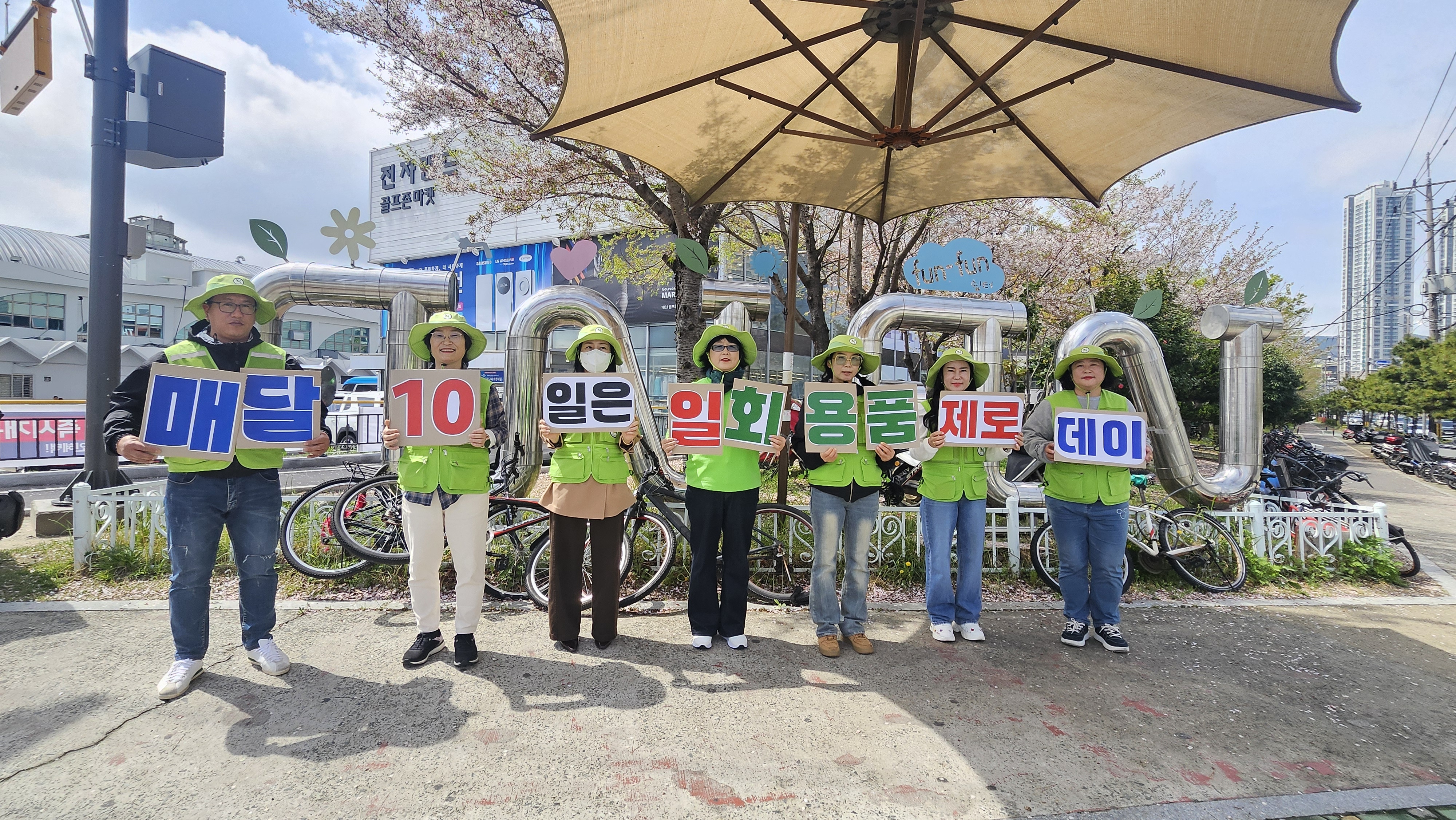 (사)자연보호중앙연맹 거제시협의회,  ‘매월 10일은 일회용품 ZERO’일회용품 제로데이 캠페인 본격 추진 현장 이미지