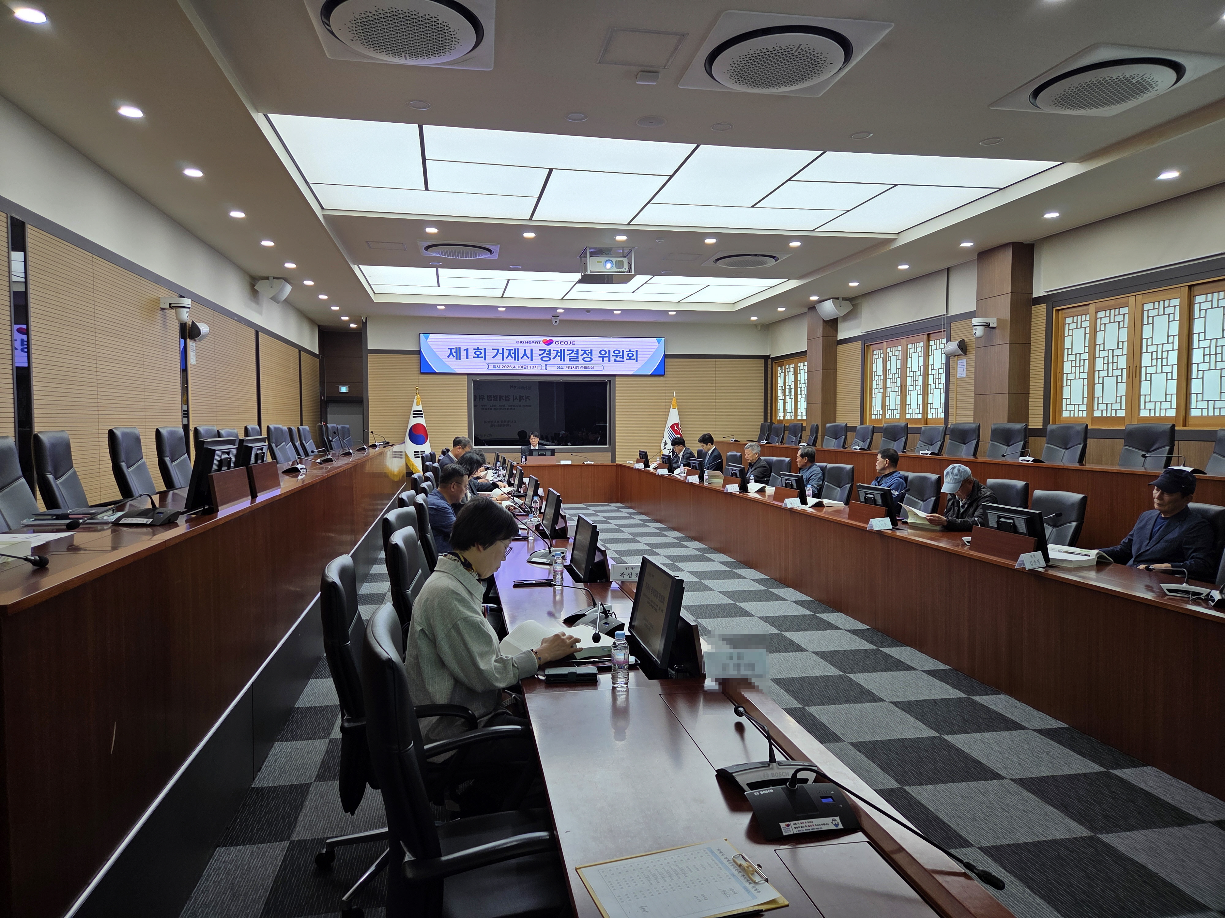 거제시, 2026년 제1회 경계결정위원회 개최 현장