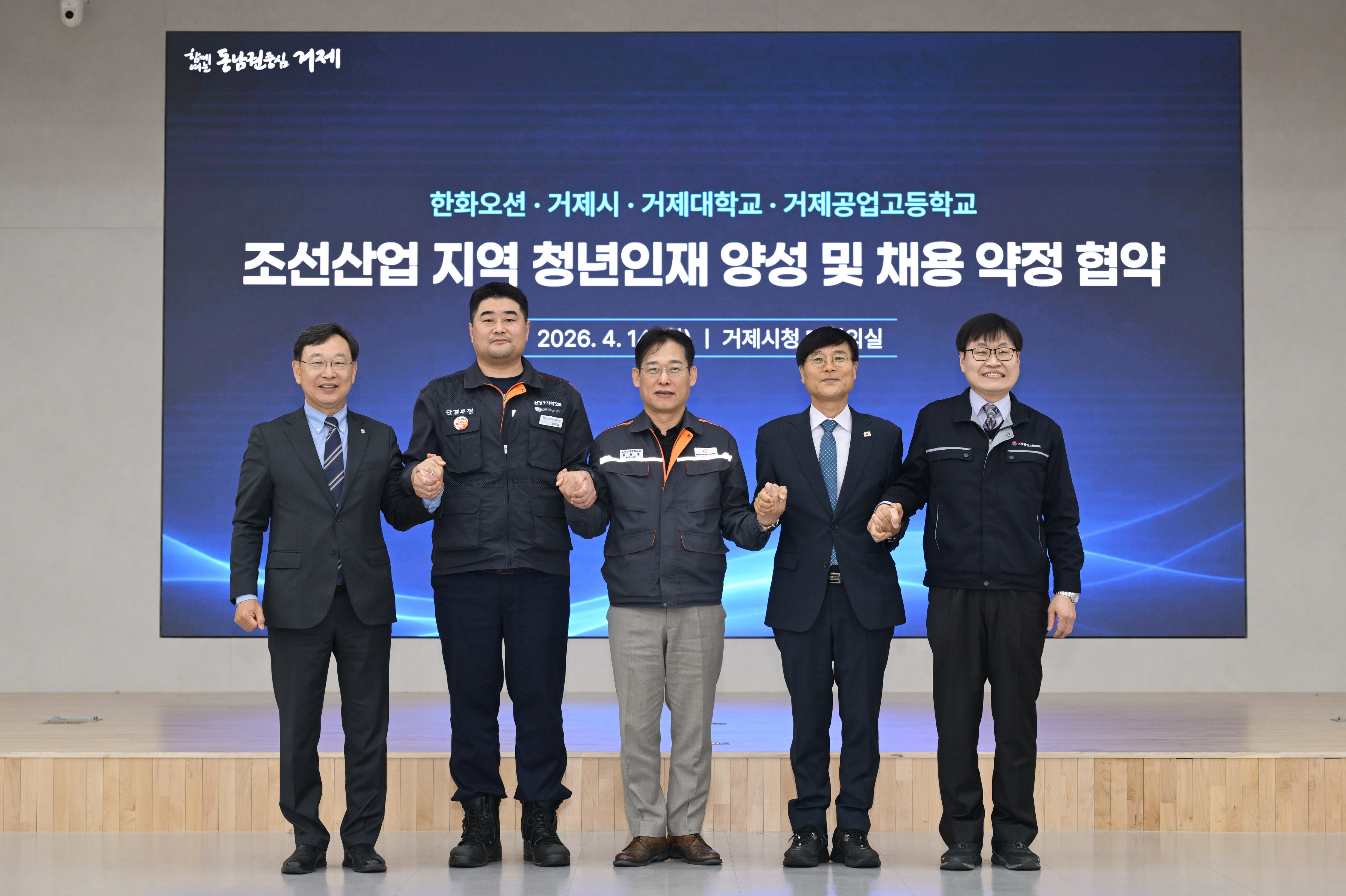 거제시, 조선업 회복 지역 청년 일자리로 잇는다 현장 이미지