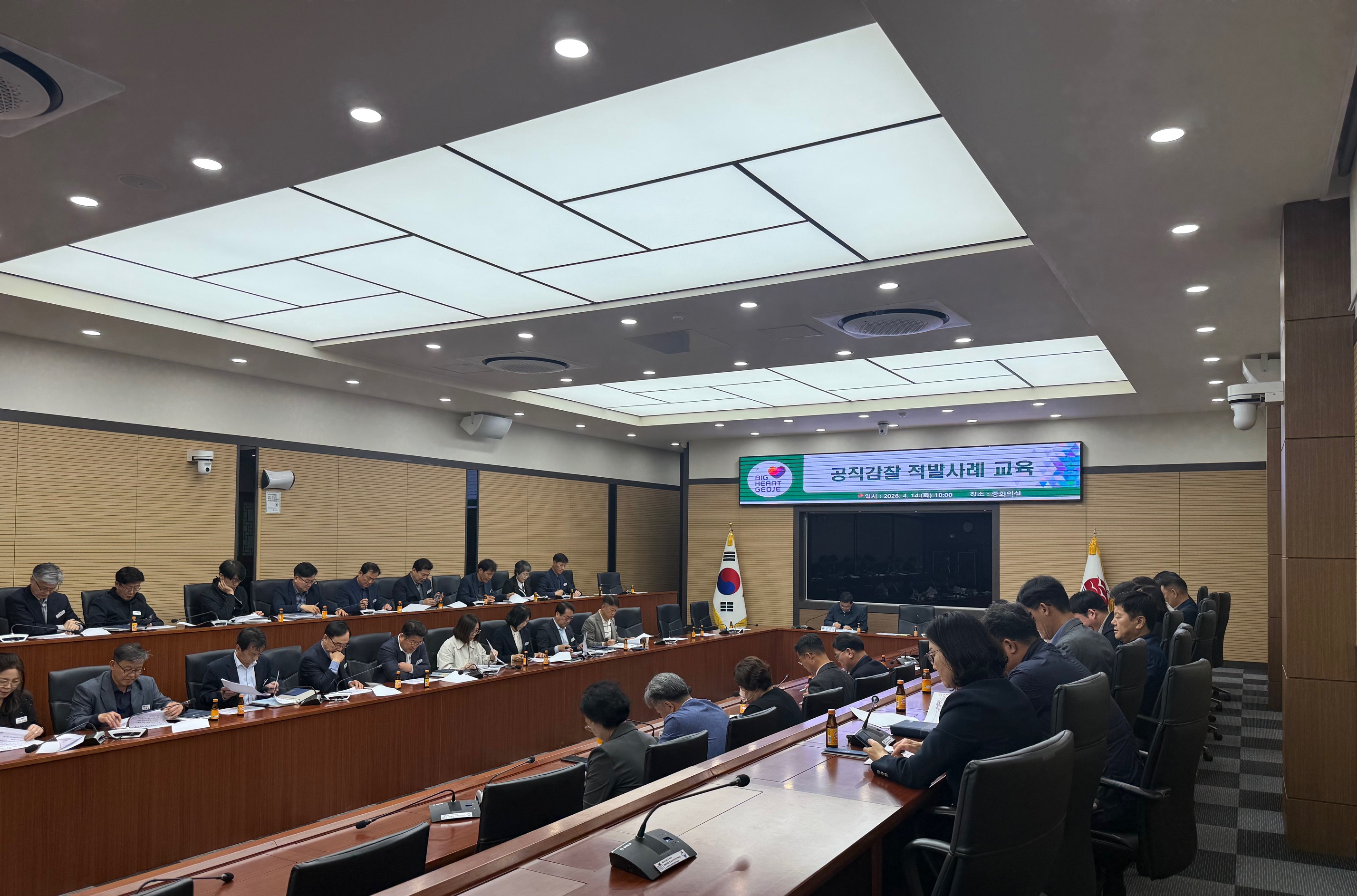 거제시, 제9회 전국 동시 지방 선거 대비 공직기강 확립 및 정치적 중립 준수 특별 교육 실시 현장 이미지