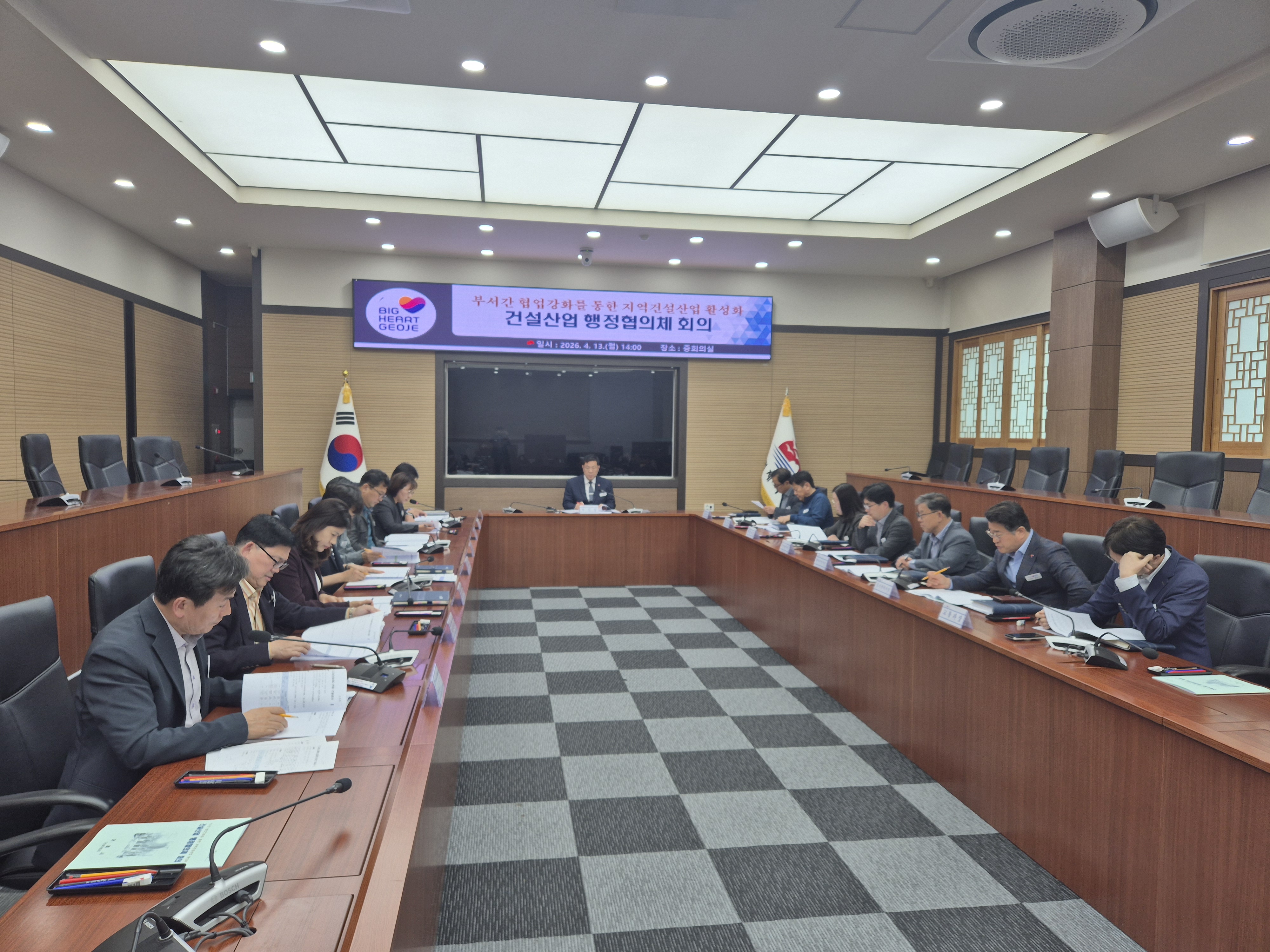 거제시, 지역 건설산업 활성화를 위한 건설산업 행정협의체 회의 개최 현장 이미지